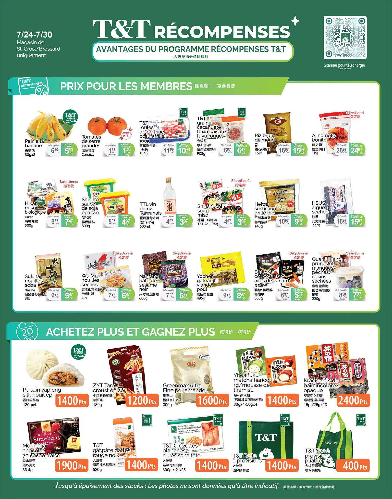 T&T Supermarket (QC) Flyer July 24 to 30