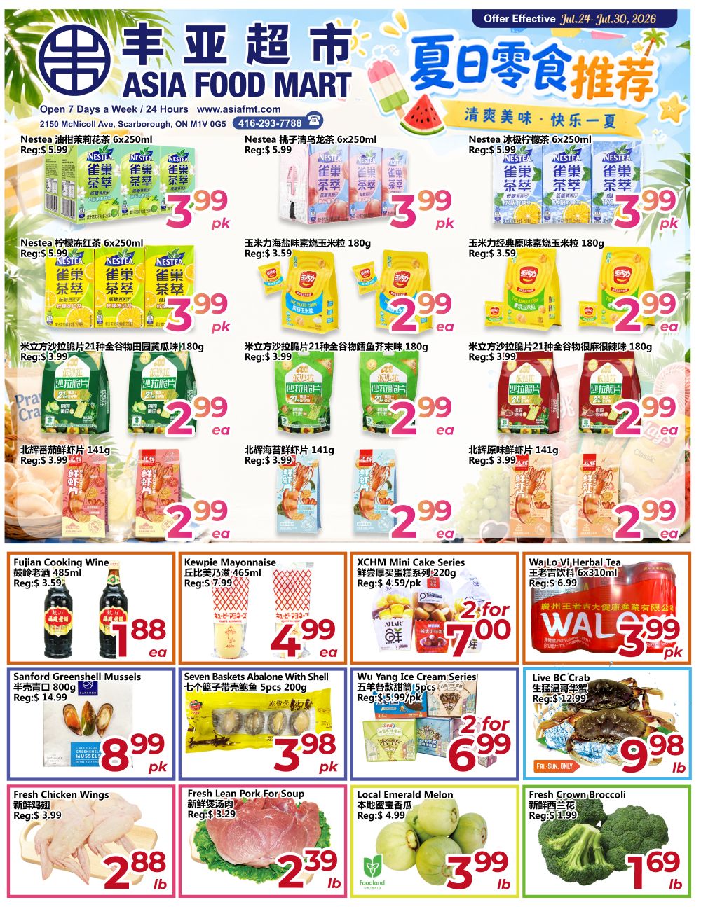 Asia Food Mart Flyer July 24 to 30
