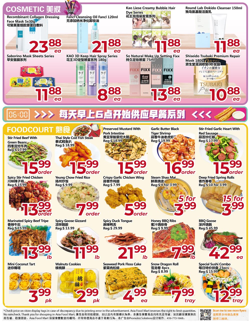 Asia Food Mart Flyer July 24 to 30