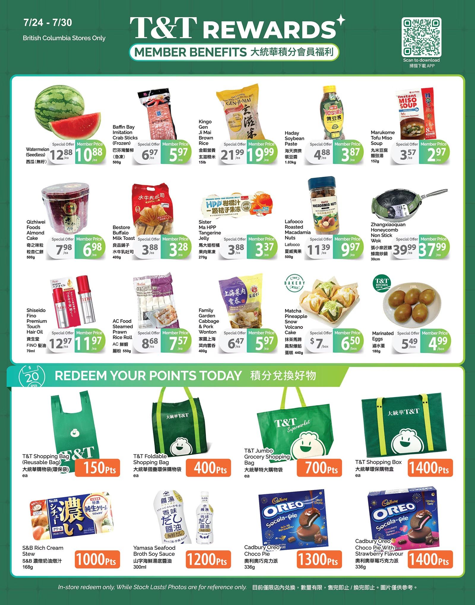 T&T Supermarket (BC) Flyer July 24 to 30