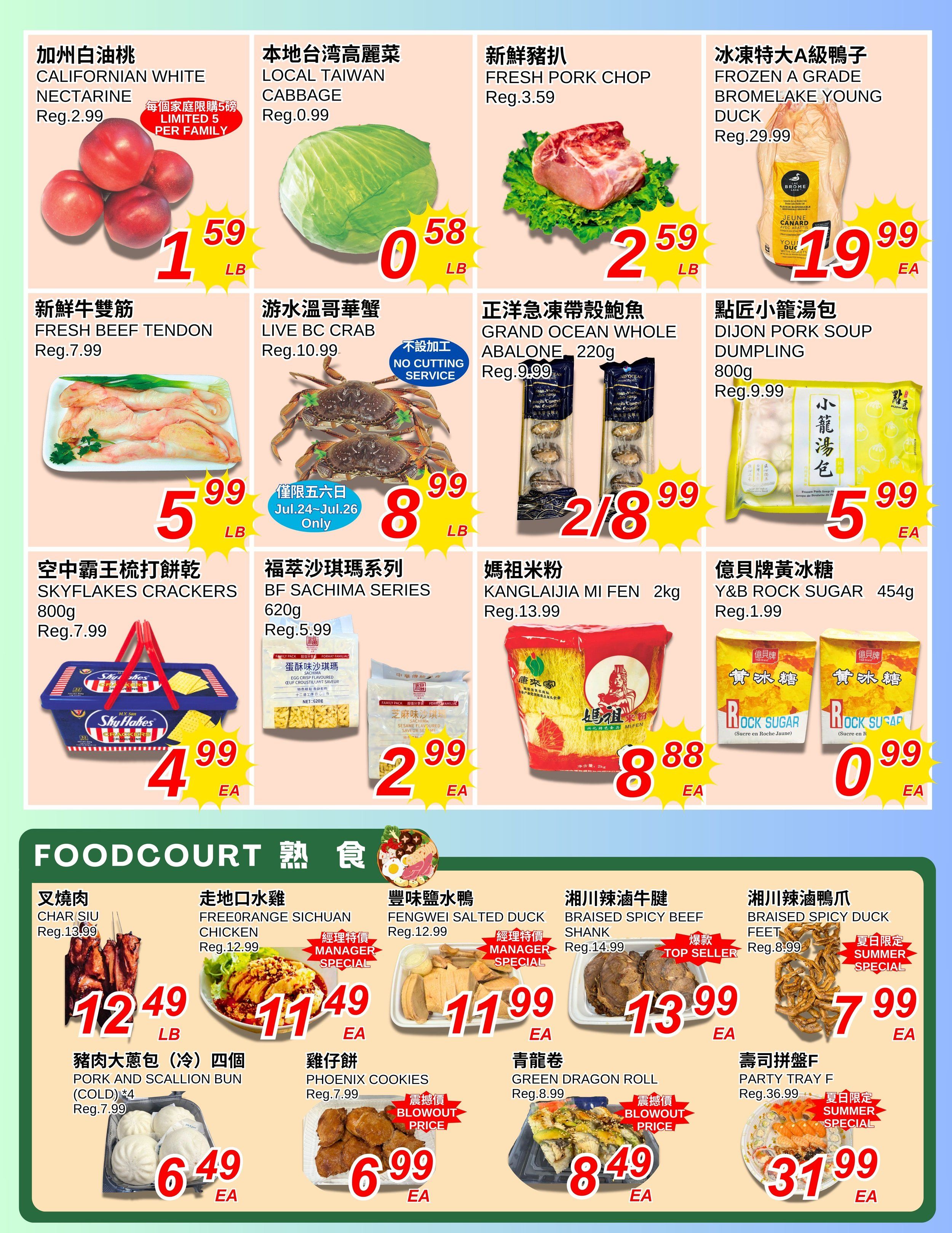 Foody World (Richmond, BC) Flyer July 24 to 30