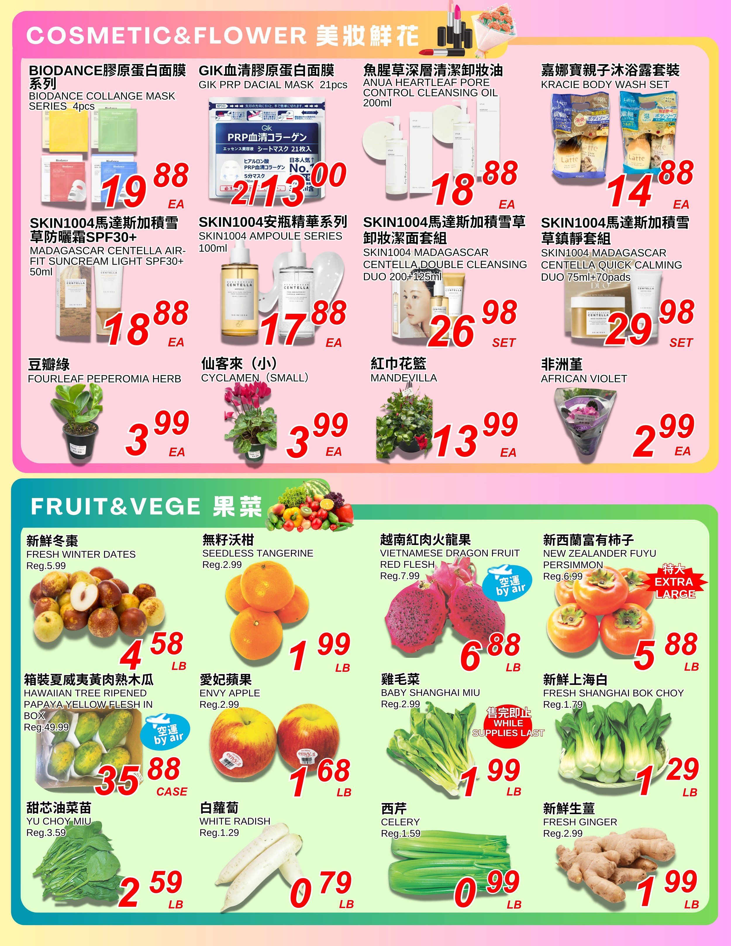 Foody World (Richmond, BC) Flyer July 24 to 30