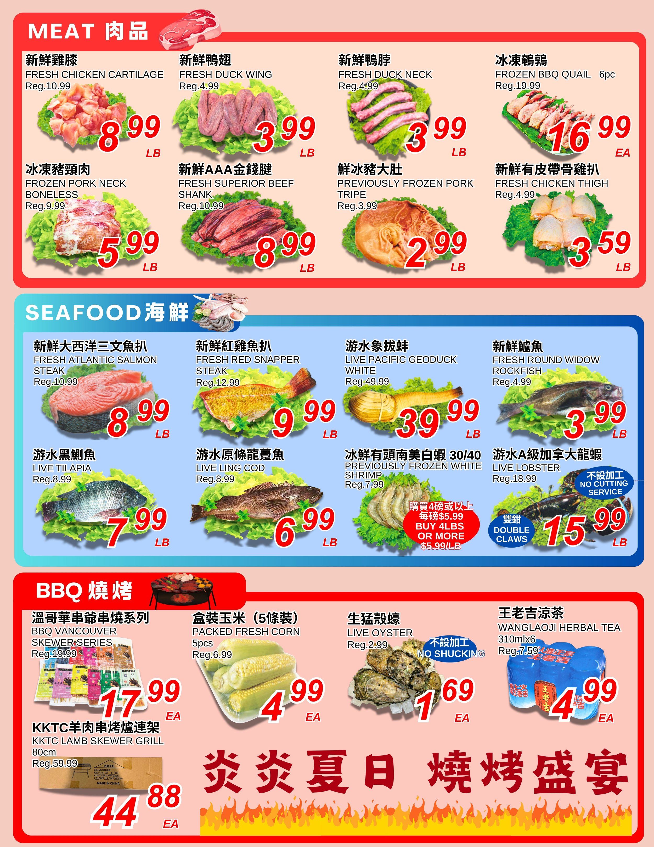 Foody World (Richmond, BC) Flyer July 24 to 30
