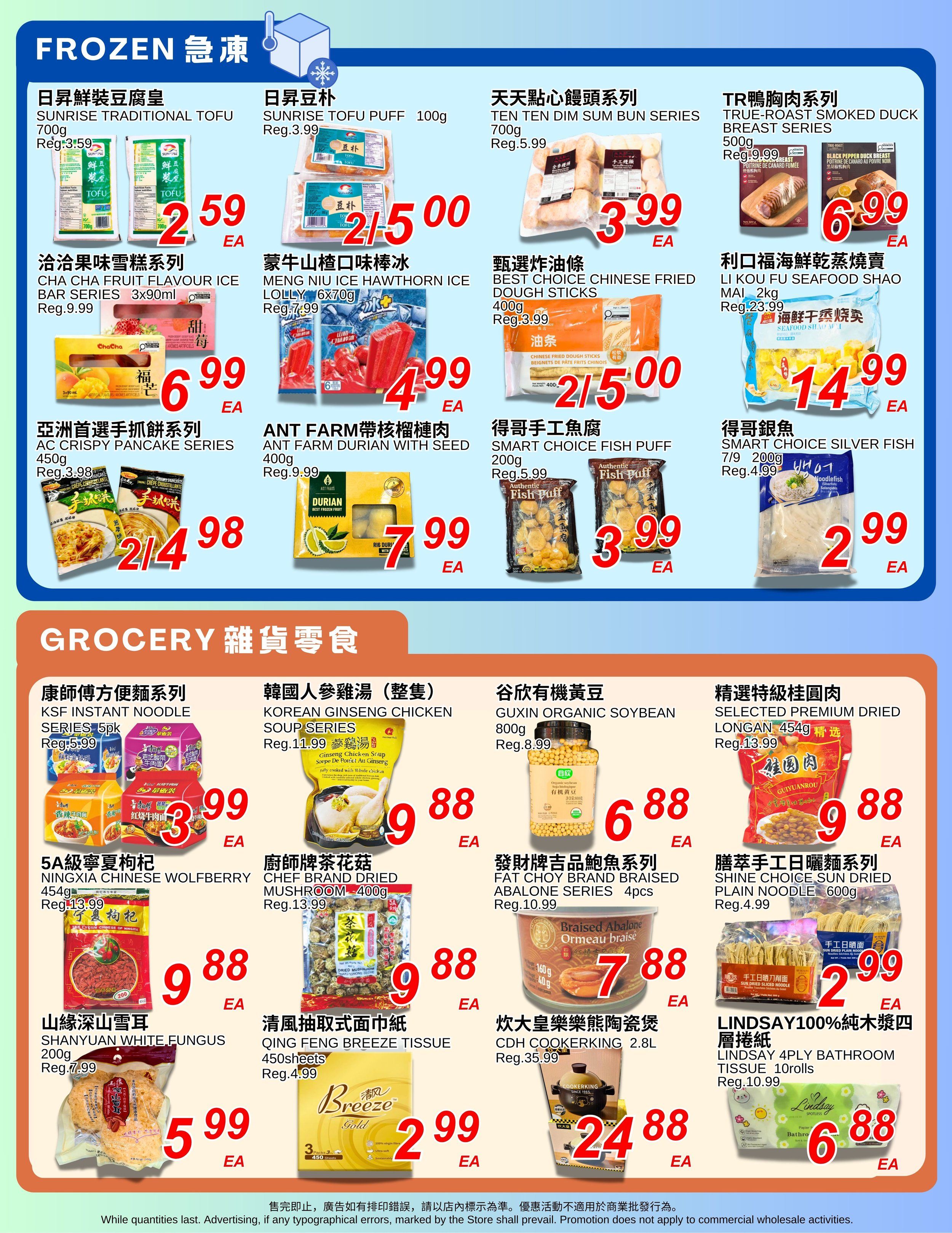 Foody World (Richmond, BC) Flyer July 24 to 30