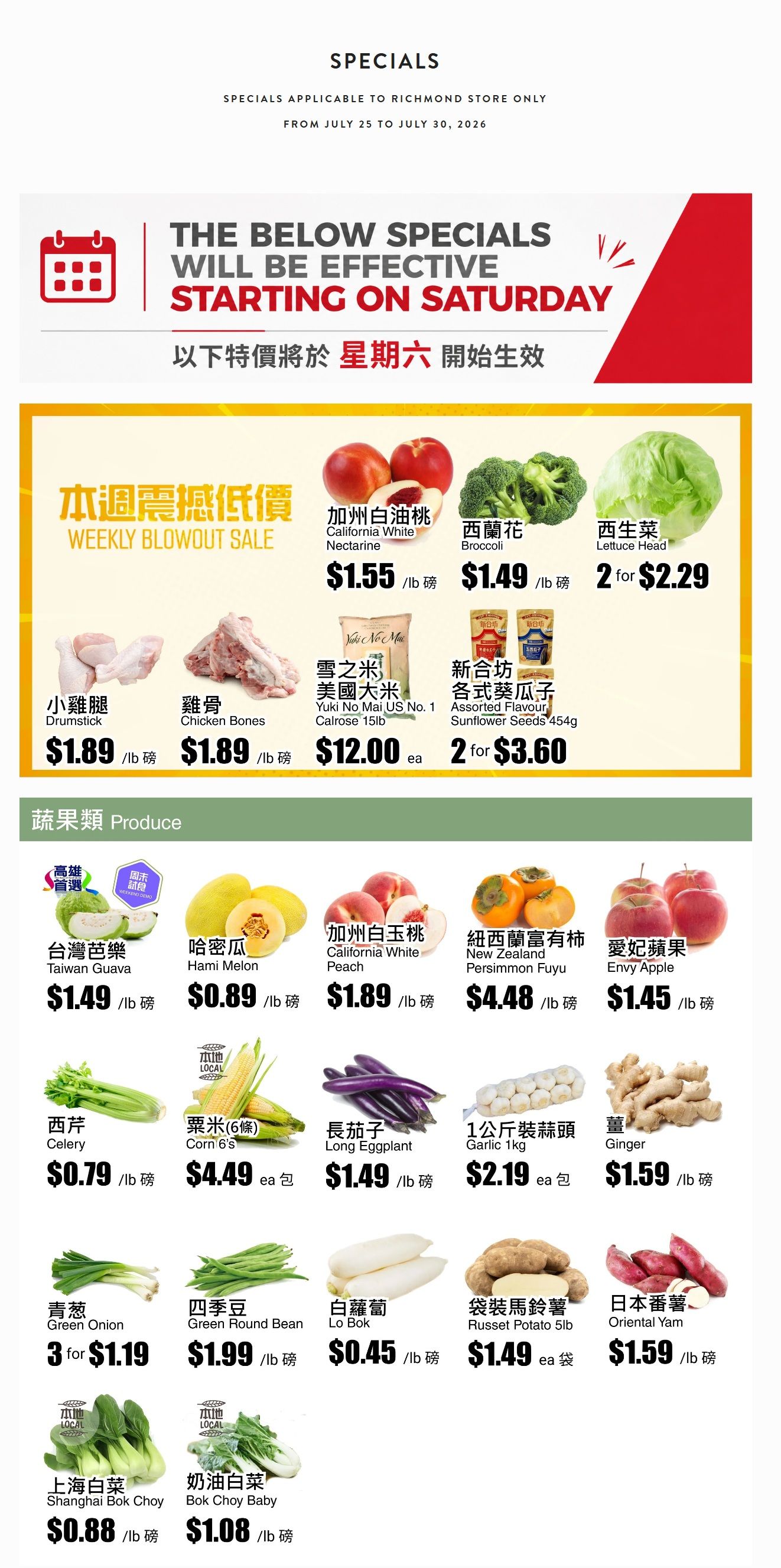 Rice World Supermarket Flyer July 25 to 30