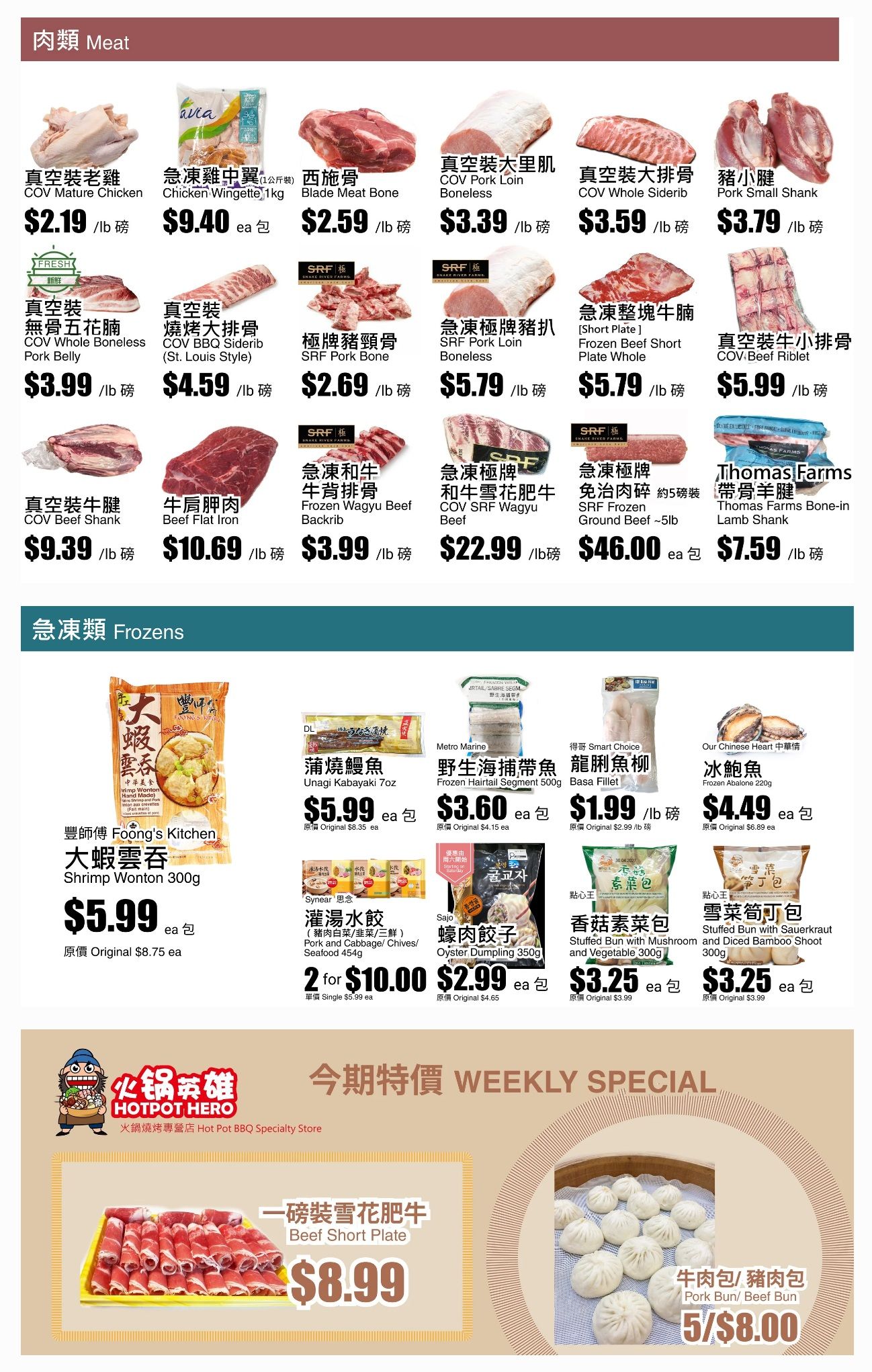Rice World Supermarket Flyer July 25 to 30