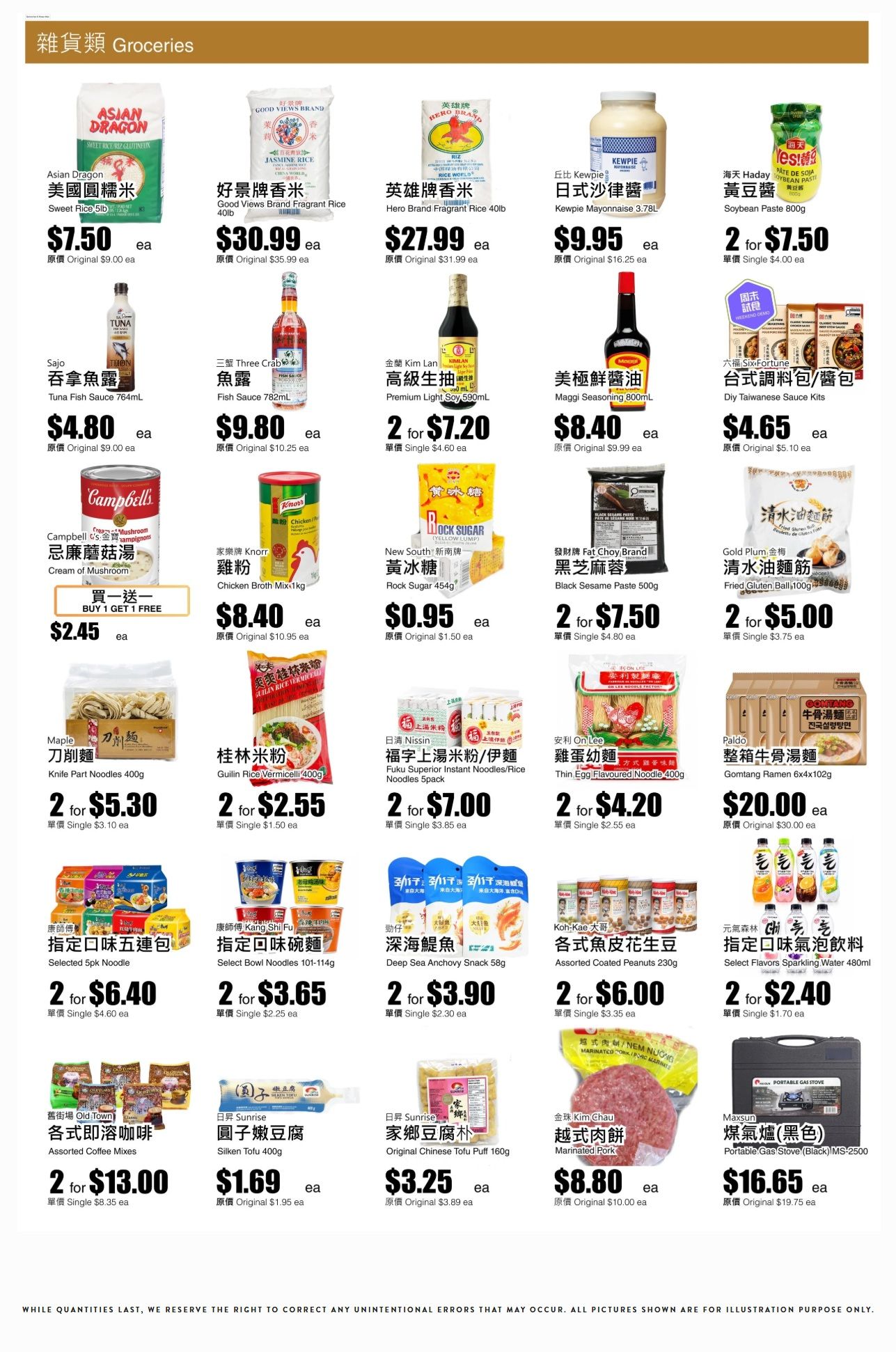Rice World Supermarket Flyer July 25 to 30