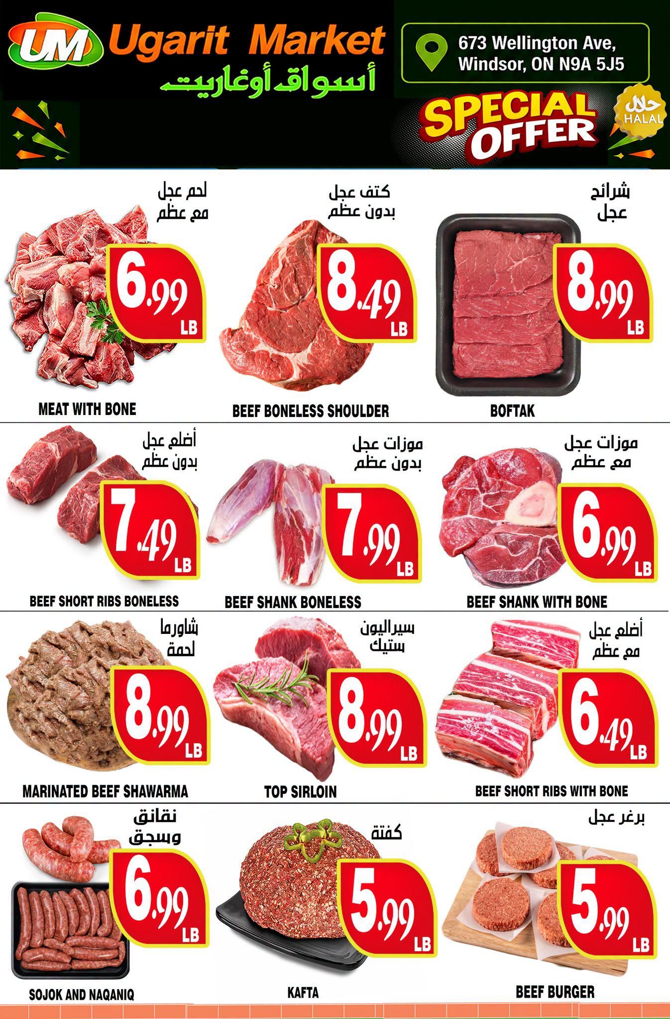 Ugarit Market Flyer July 28 to August 3