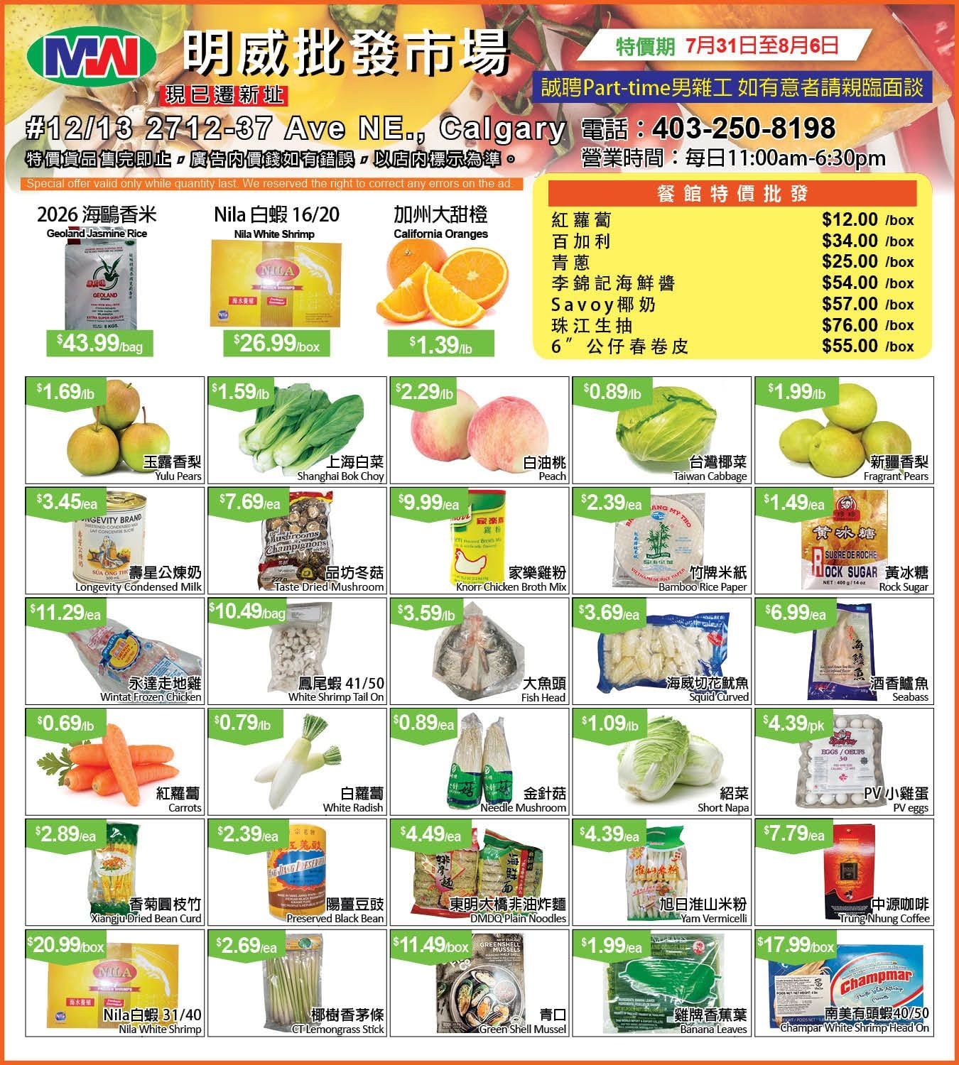 Ming Wei Wholesale Food Flyer July 31 to August 6