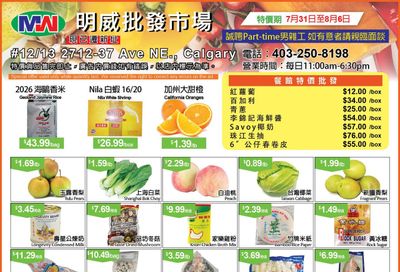 Ming Wei Wholesale Food Flyer July 31 to August 6