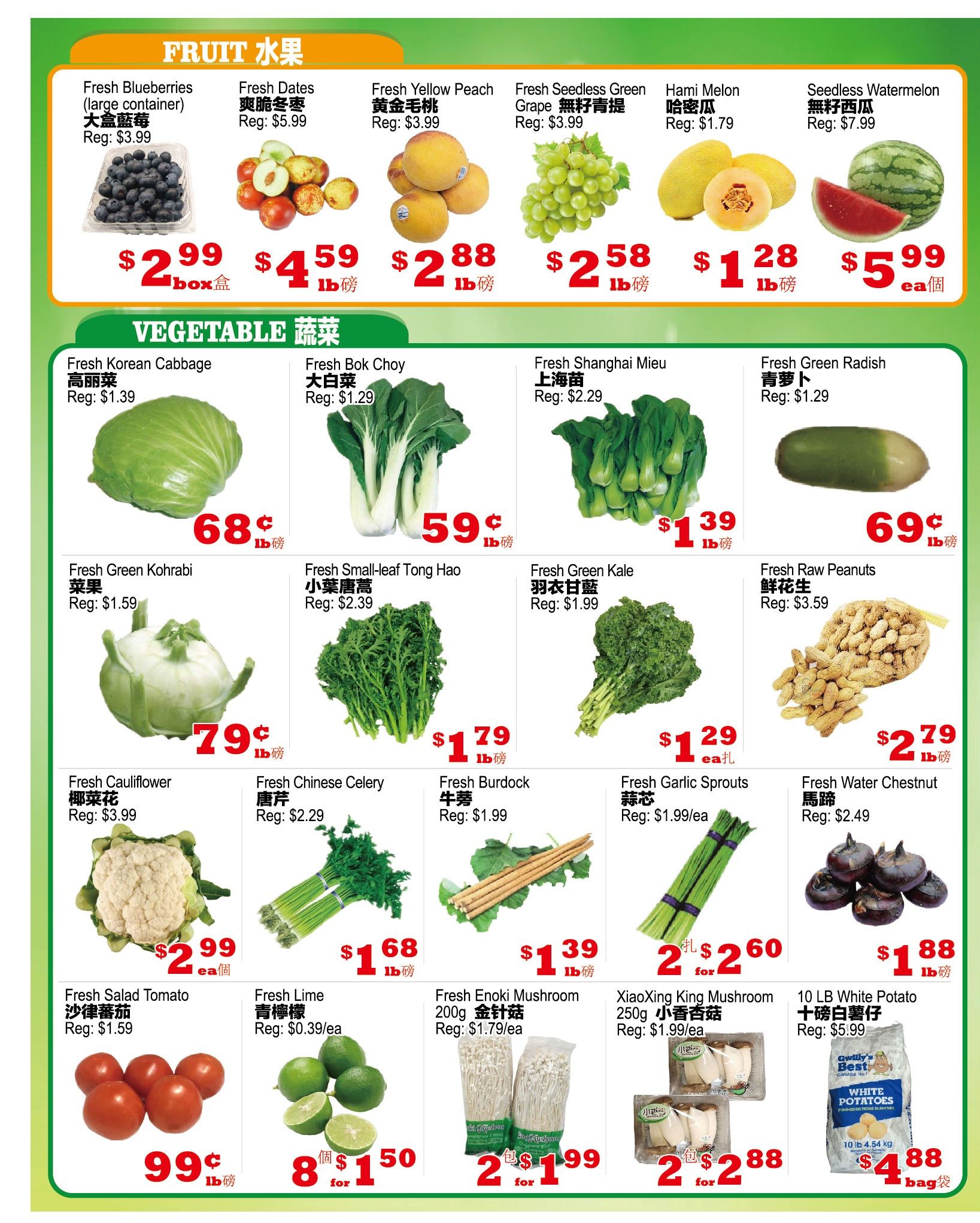 Yuan Ming Supermarket Flyer July 31 to August 6