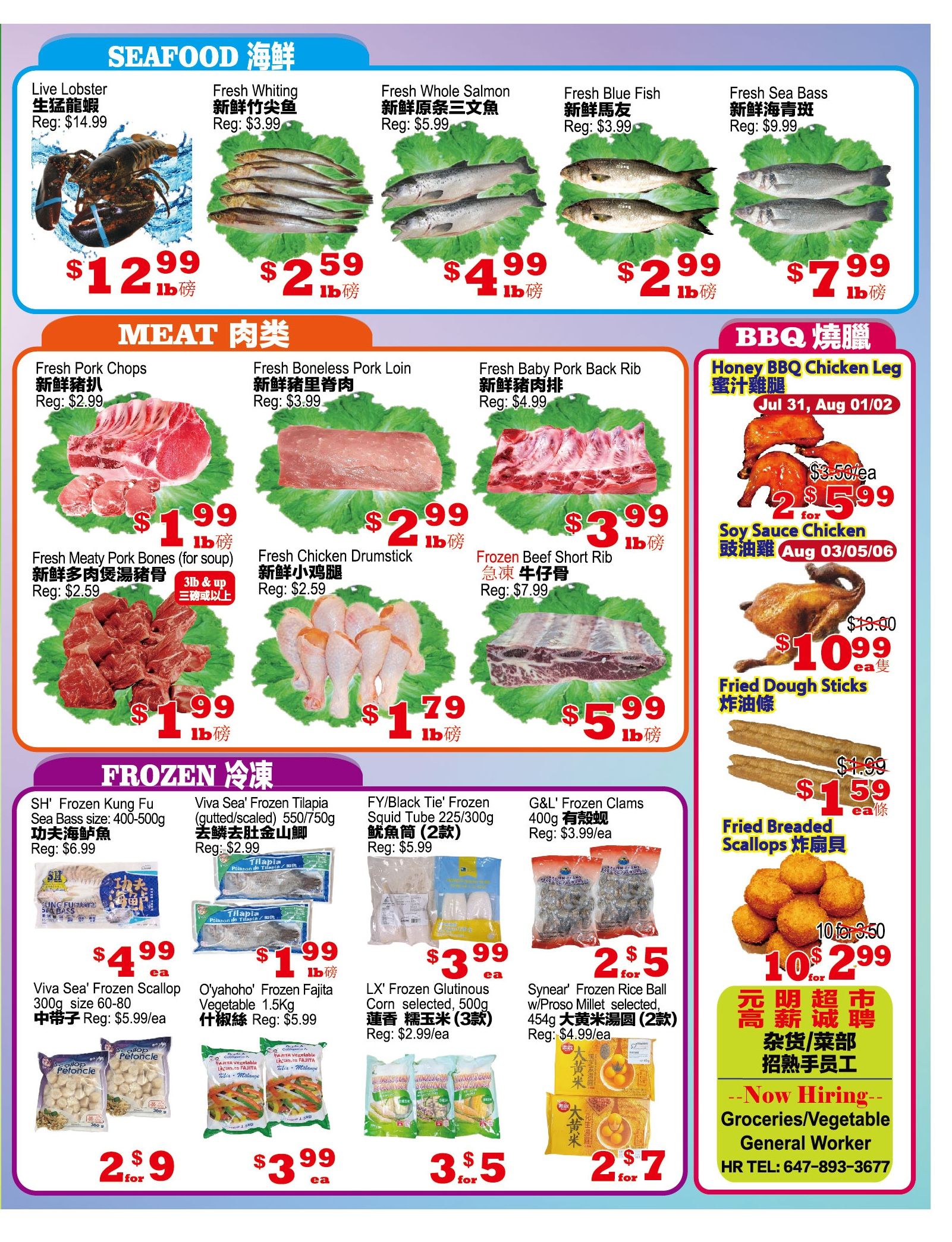 Yuan Ming Supermarket Flyer July 31 to August 6
