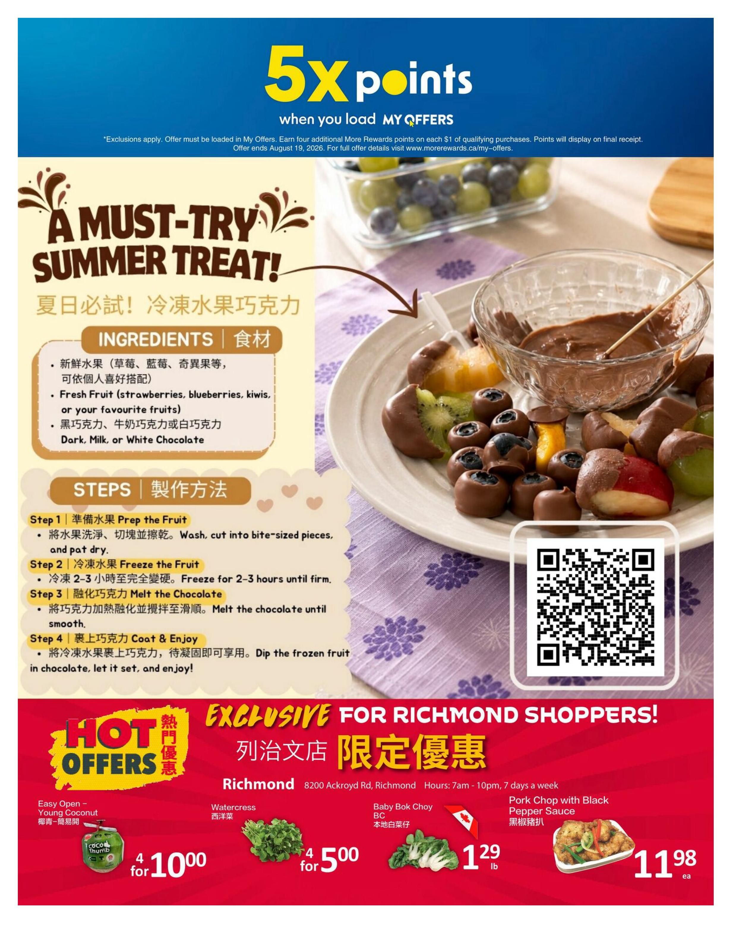 PriceSmart Foods Flyer July 30 to August 5