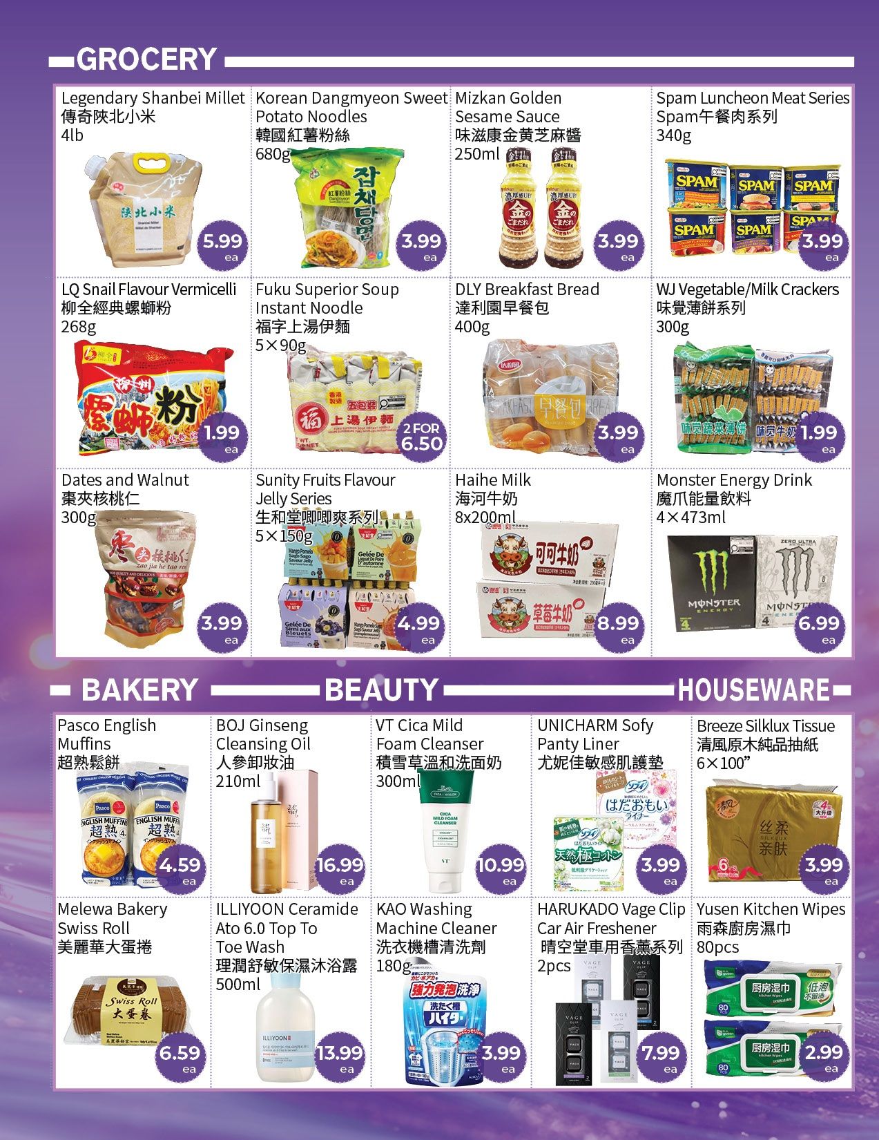 FreshWay Foodmart Flyer July 31 to August 6