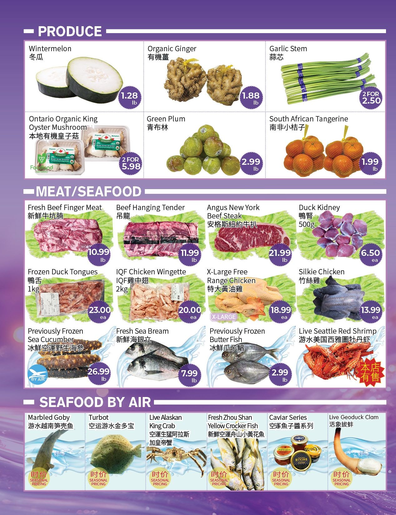 FreshWay Foodmart Flyer July 31 to August 6