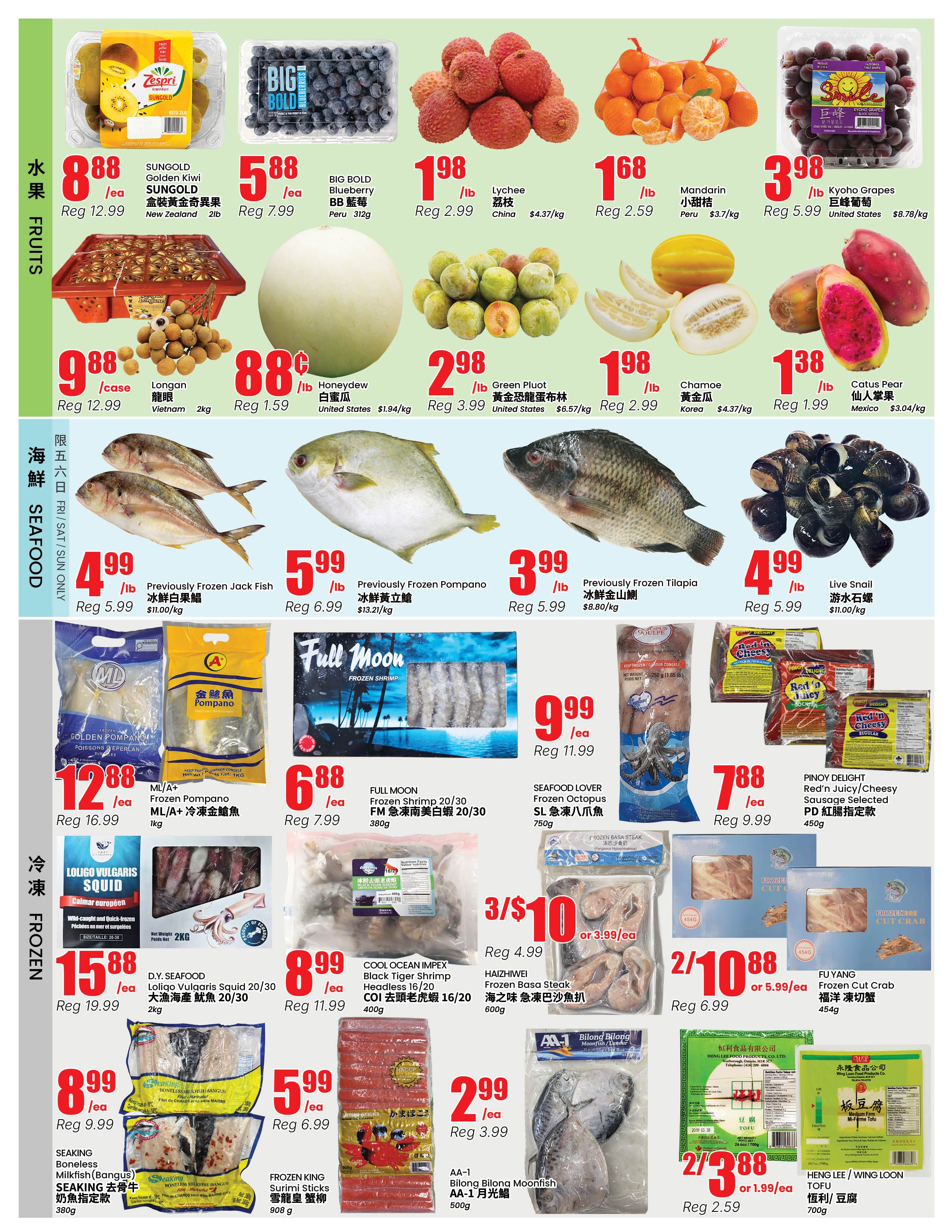Btrust Supermarket (North York) Flyer July 31 to August 6