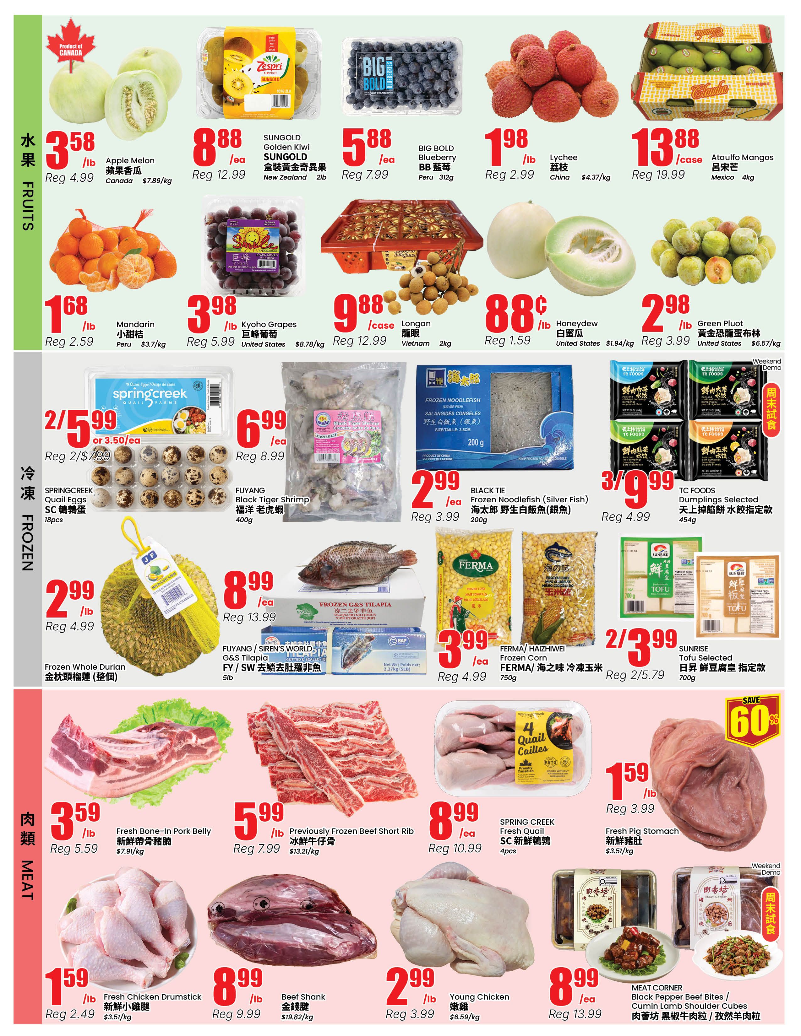 Terra Foodmart Flyer July 31 to August 6