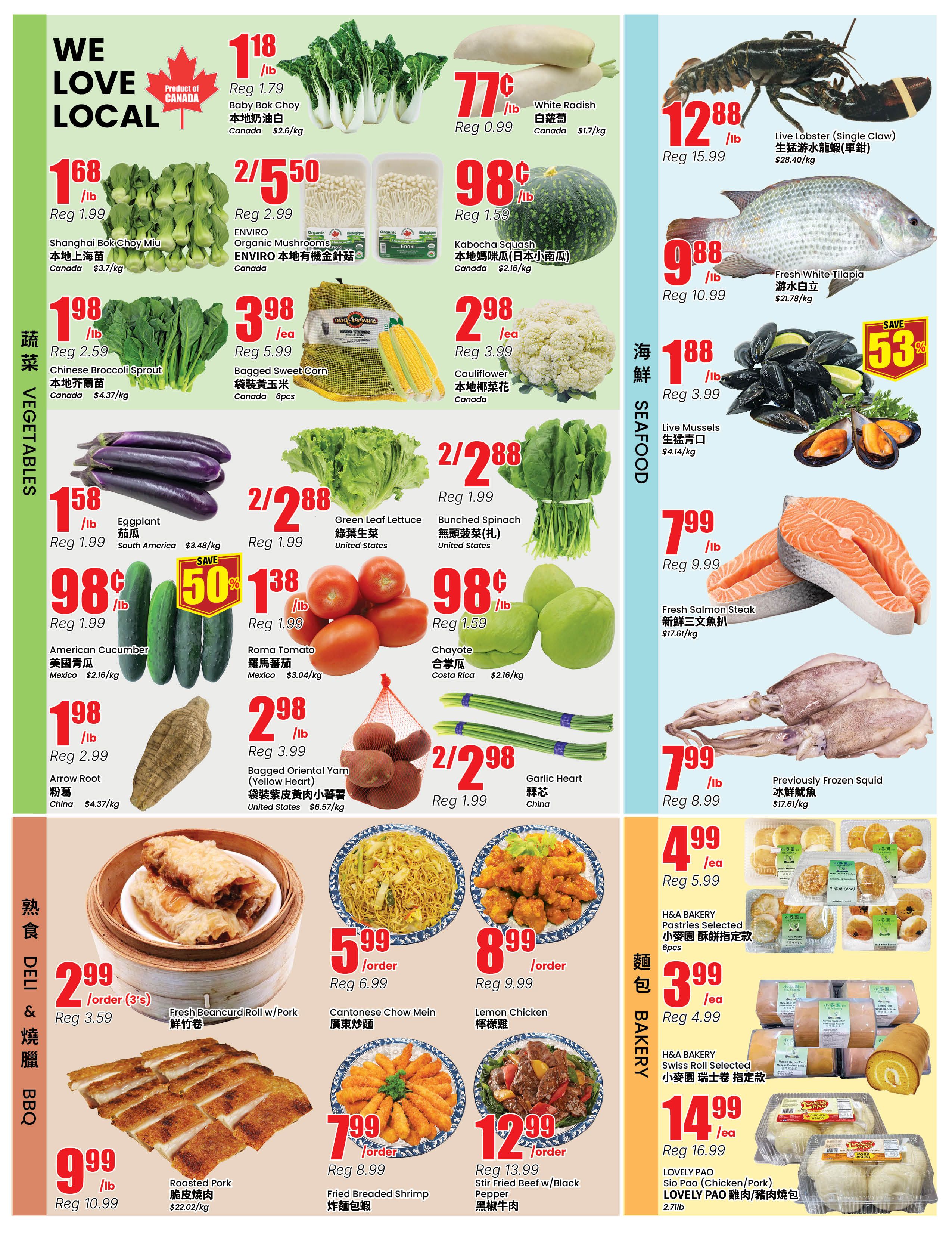 Terra Foodmart Flyer July 31 to August 6