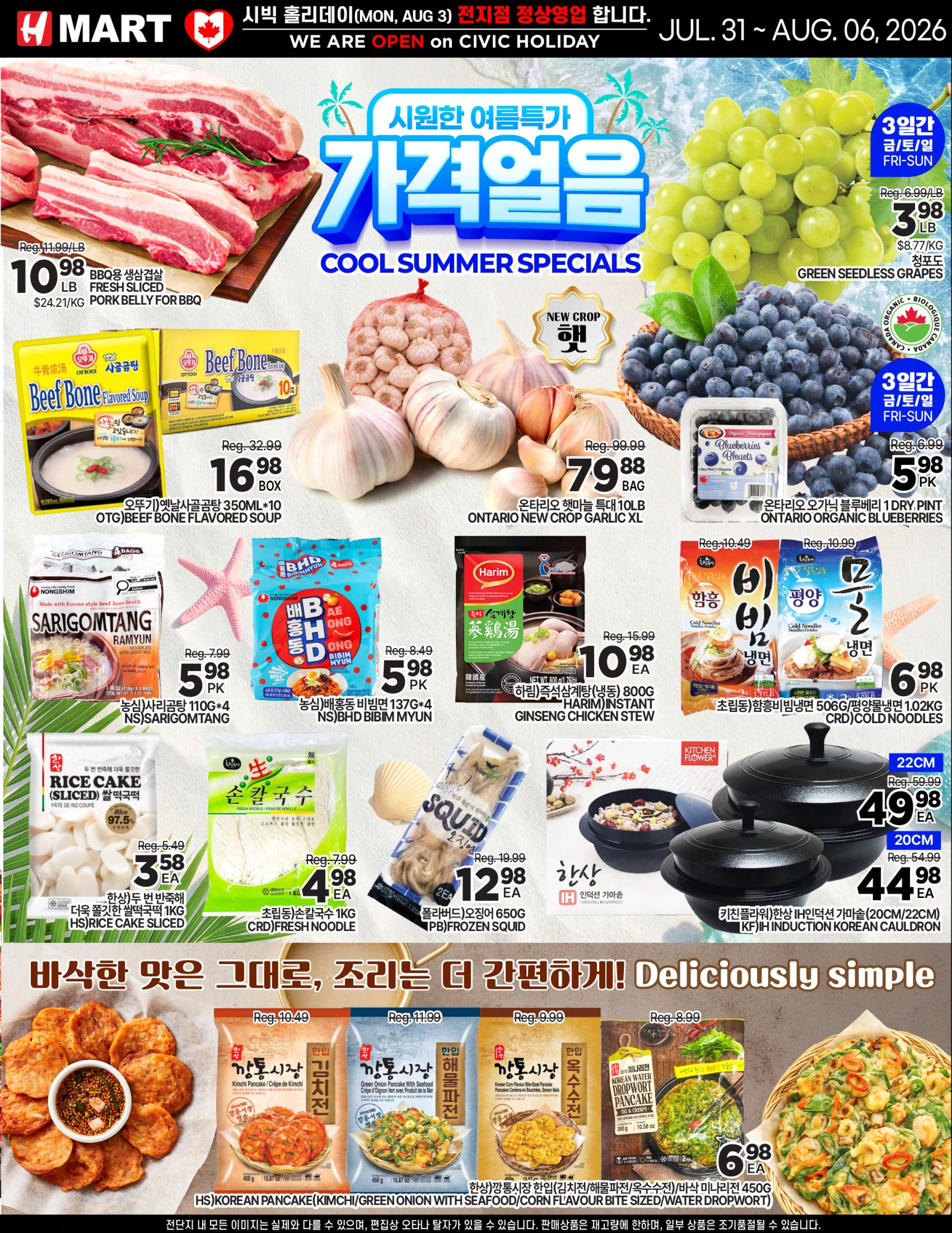 H Mart (ON) Flyer July 31 to August 6