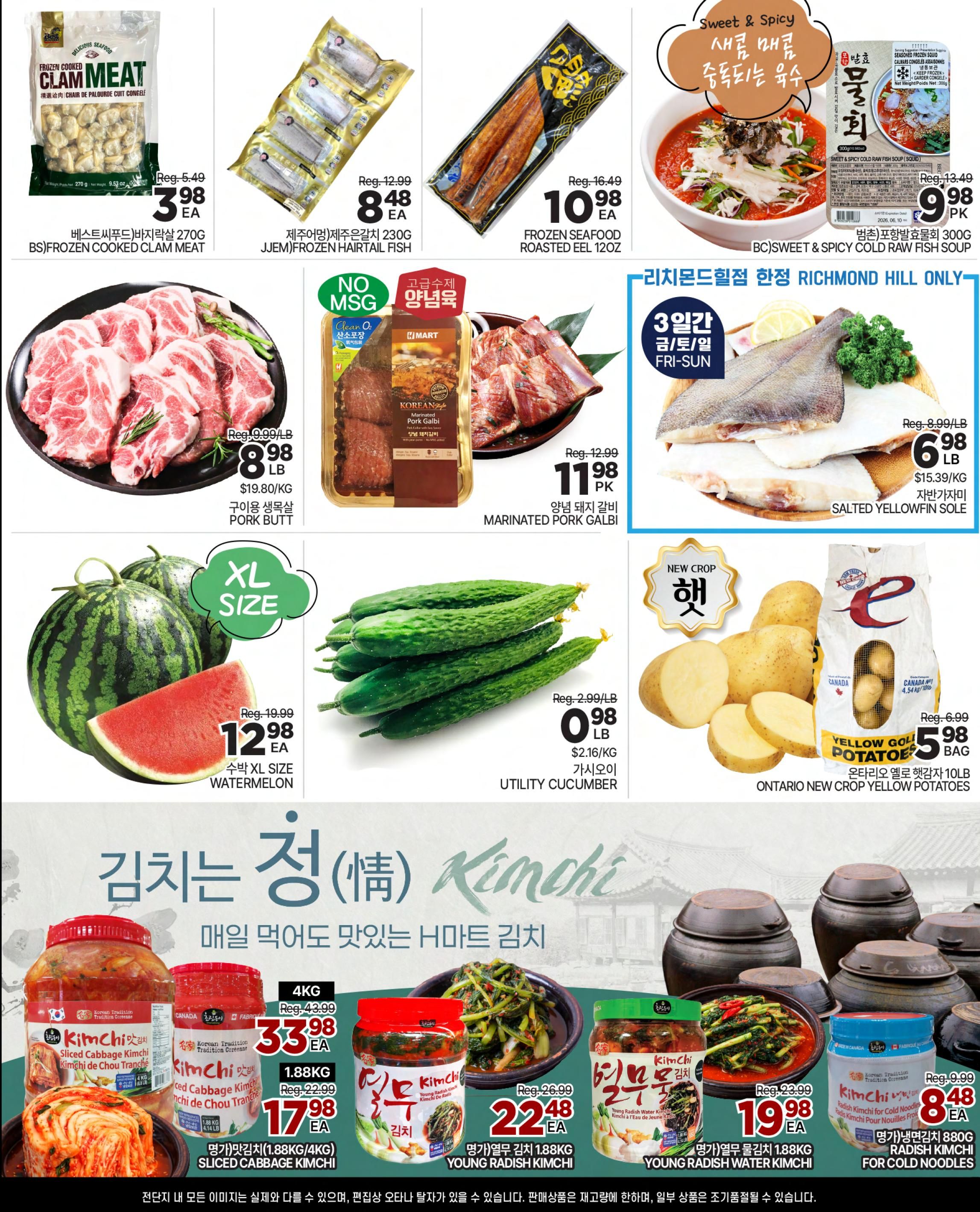 H Mart (ON) Flyer July 31 to August 6