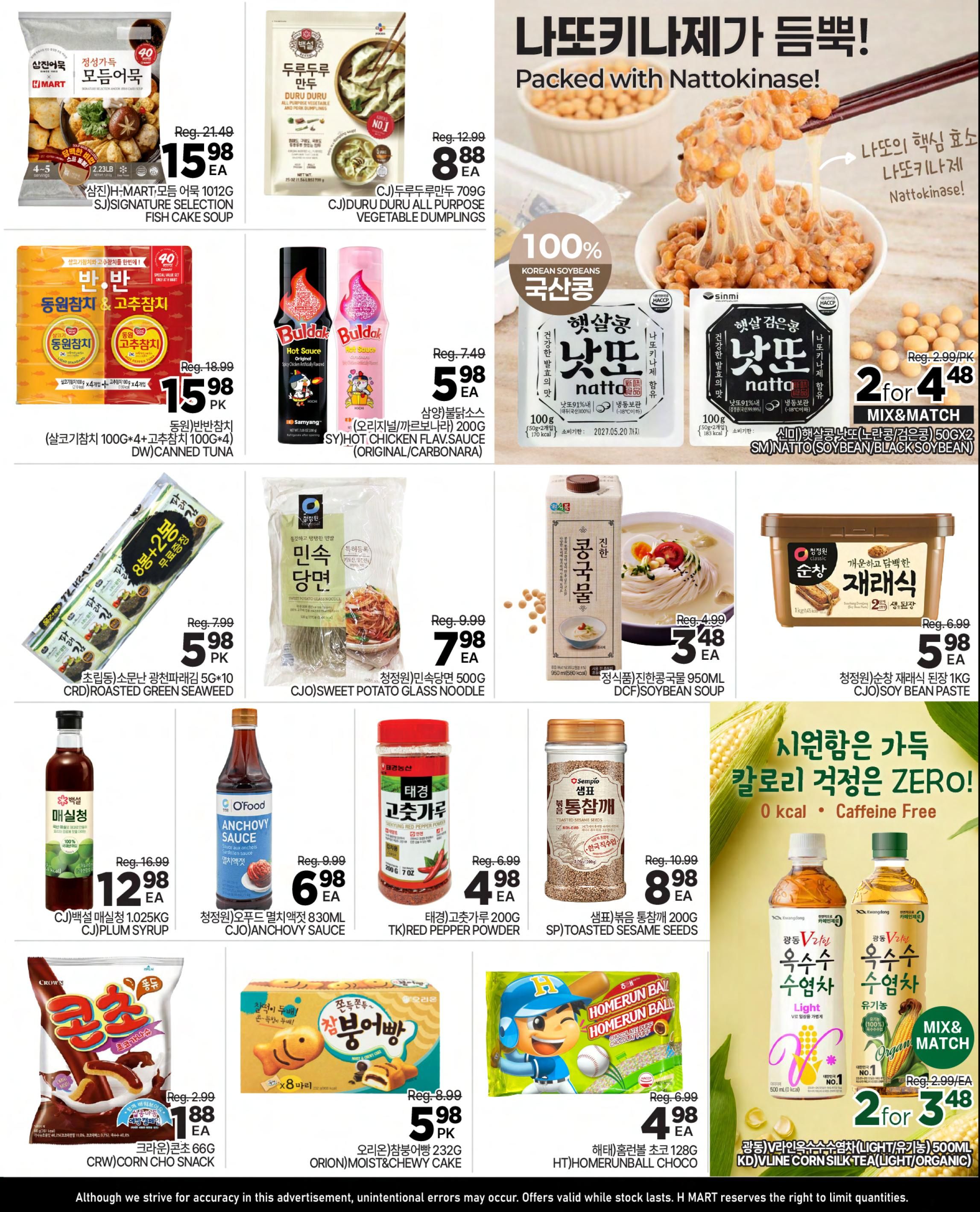 H Mart (ON) Flyer July 31 to August 6