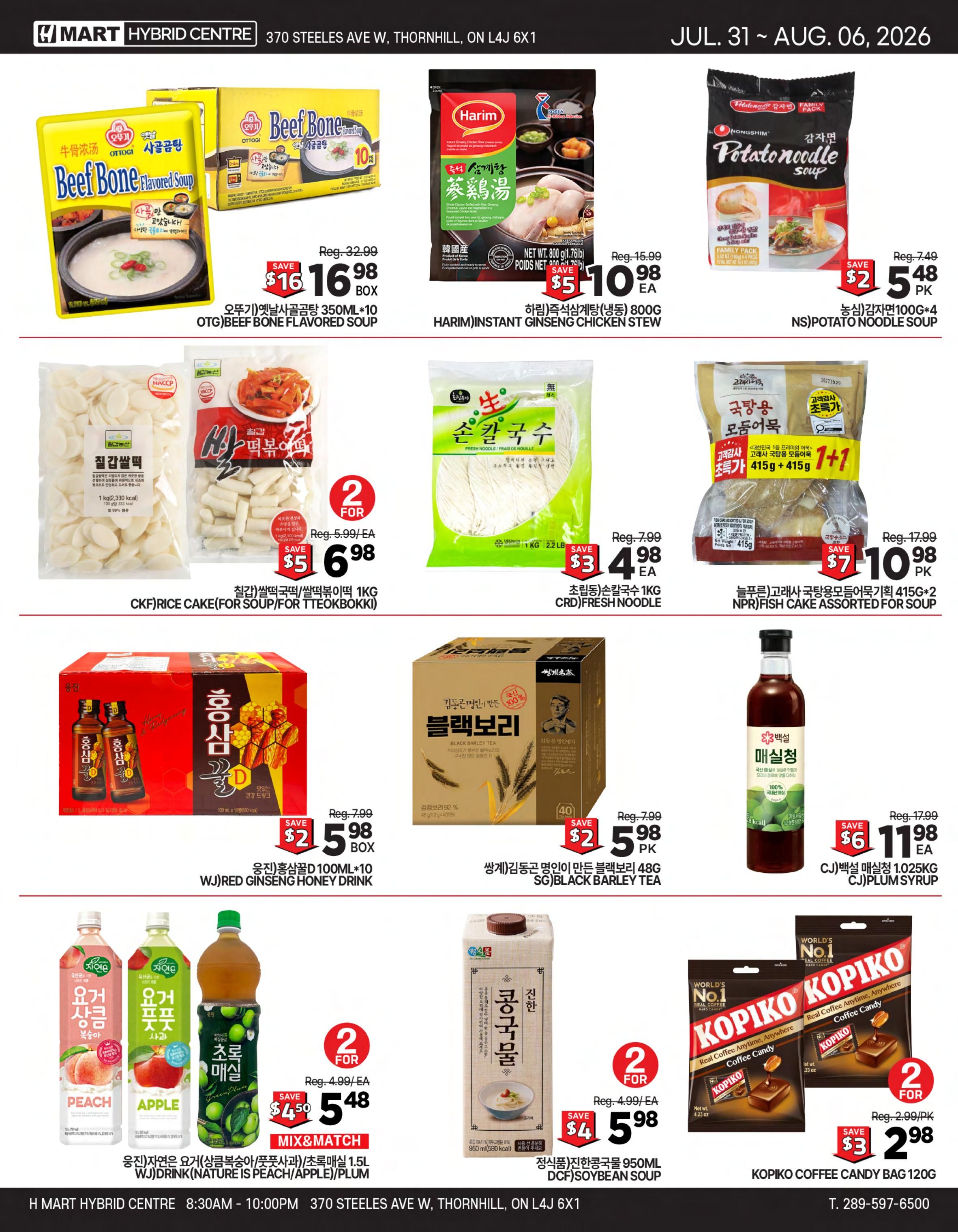 H Mart (ON) Flyer July 31 to August 6