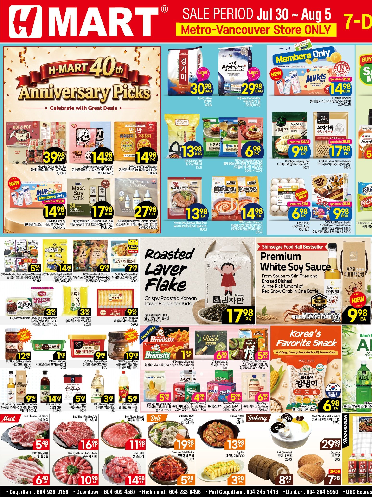 H Mart (West) Flyer July 30 to August 5
