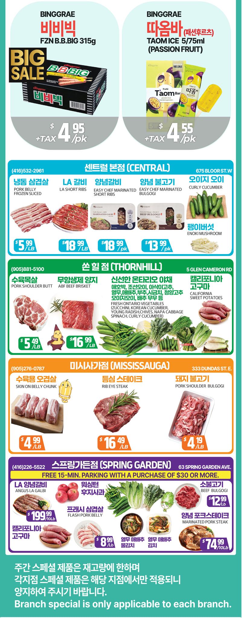 PAT Mart Flyer July 31 to August 6