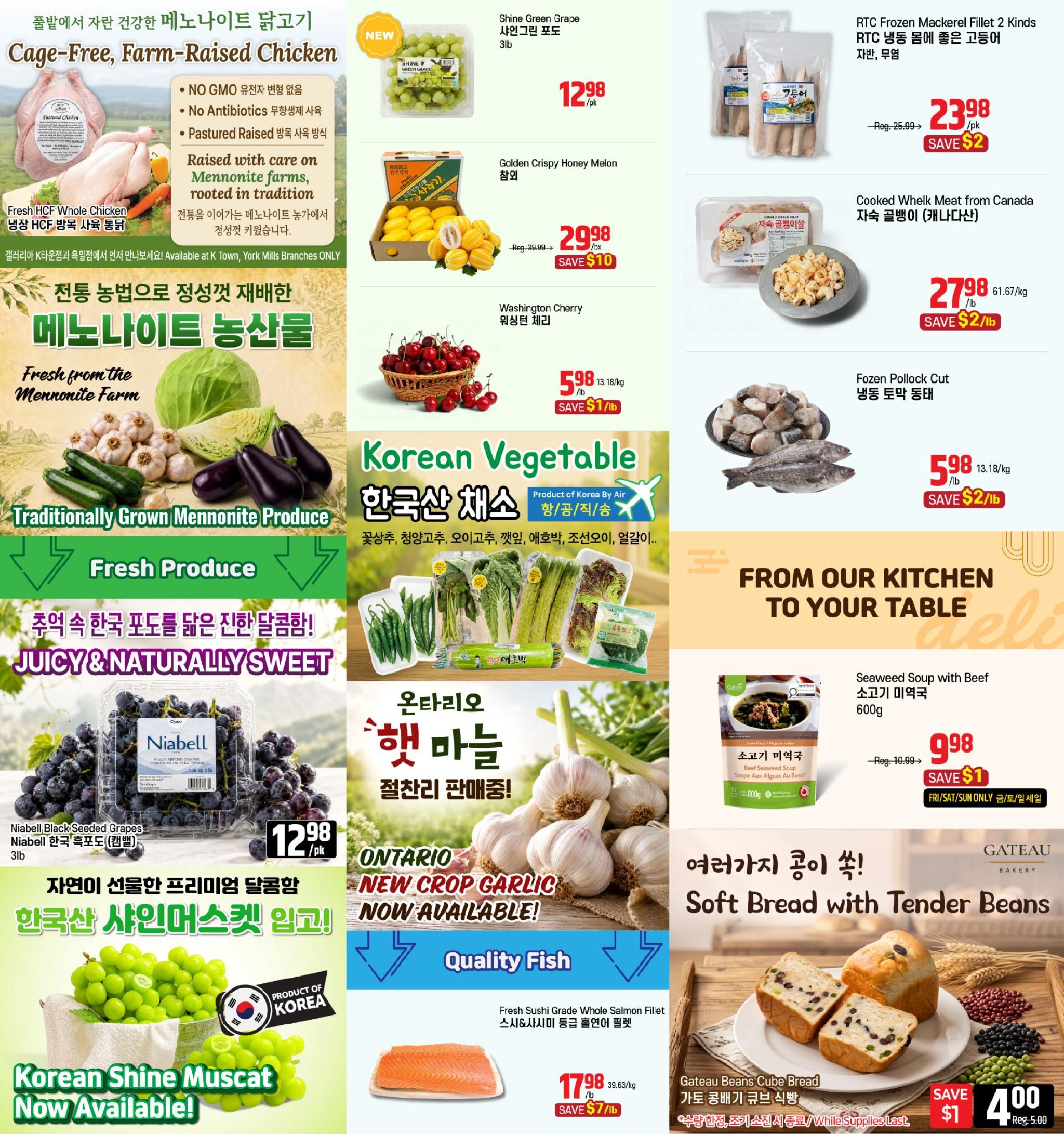 Galleria Supermarket Flyer July 31 to August 6