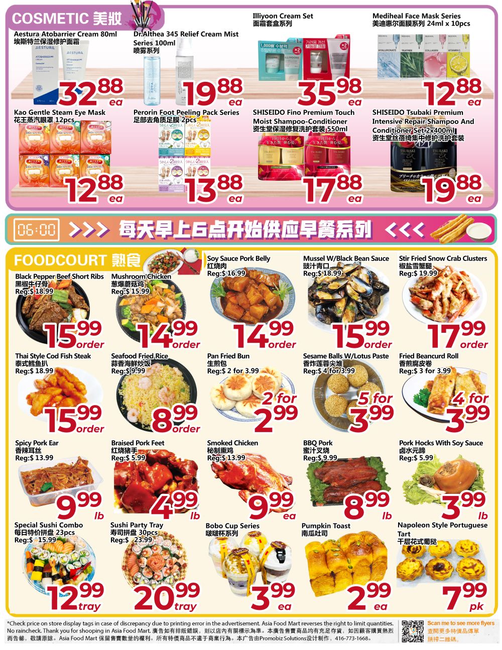 Asia Food Mart Flyer July 31 to August 6