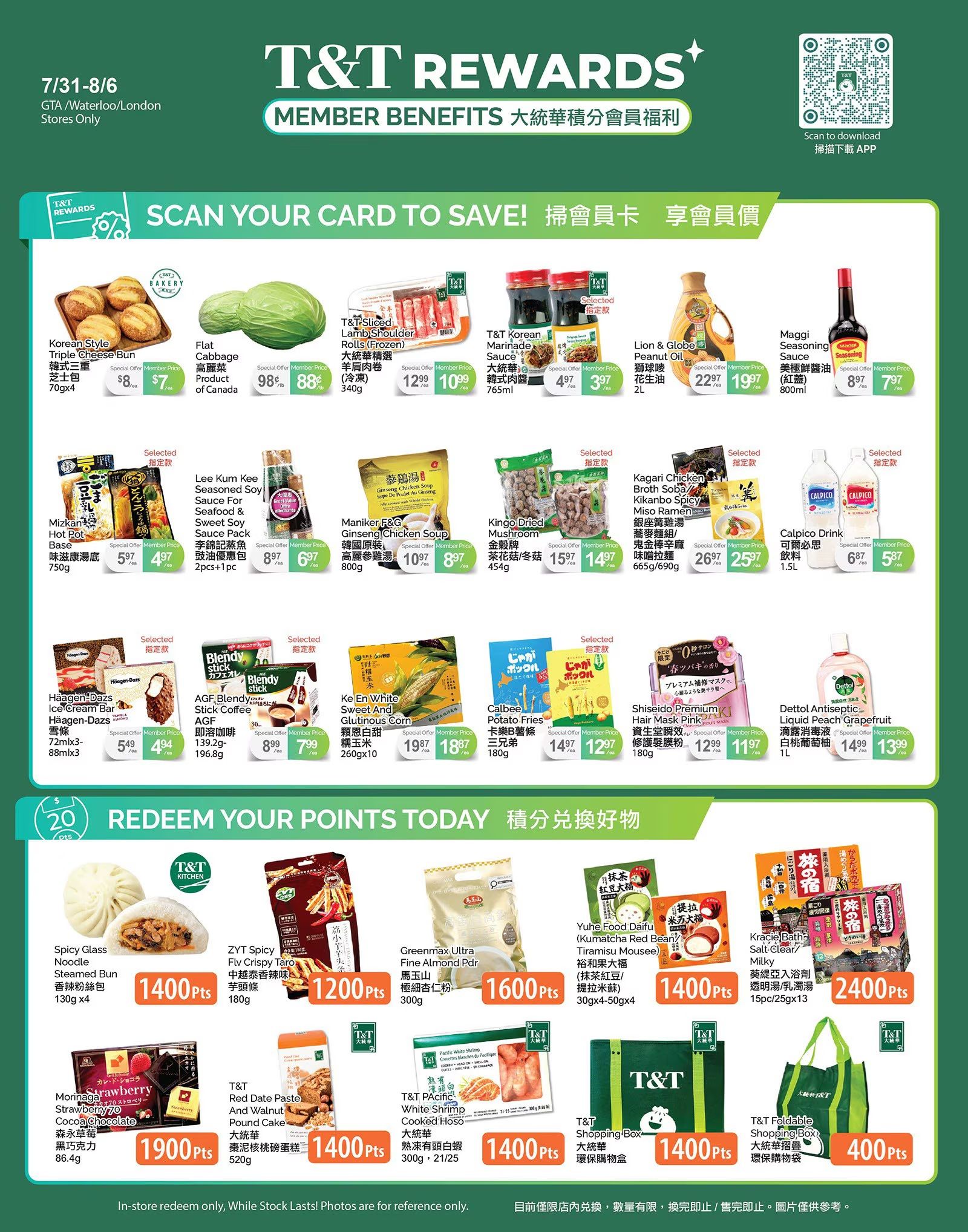 T&T Supermarket (GTA) Flyer July 31 to August 6