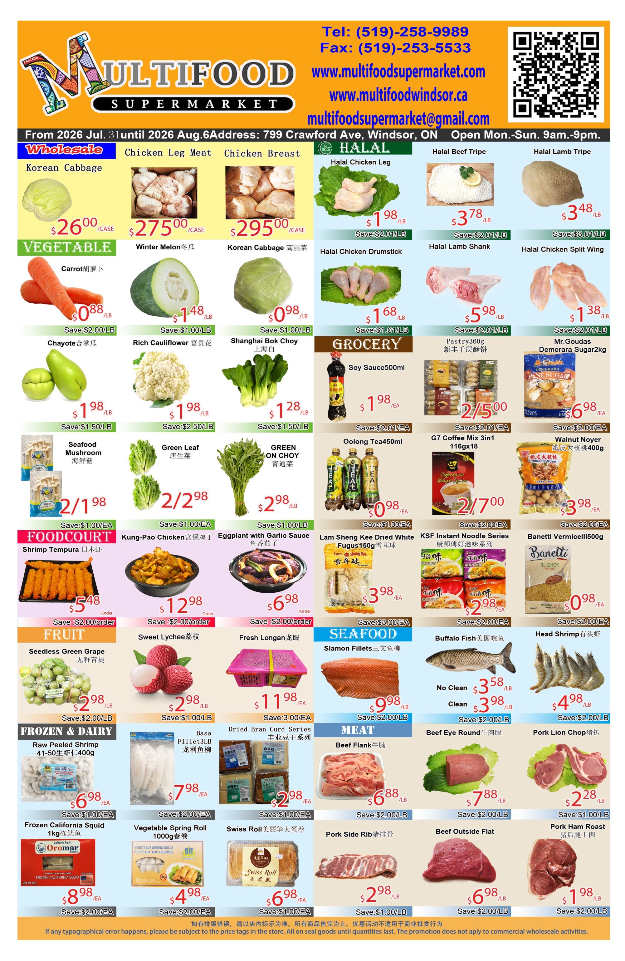 MultiFood Supermarket Flyer July 31 to August 6