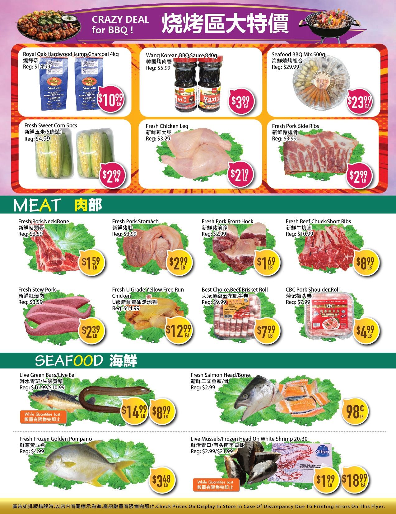 Full Fresh Supermarket Flyer July 31 to August 6