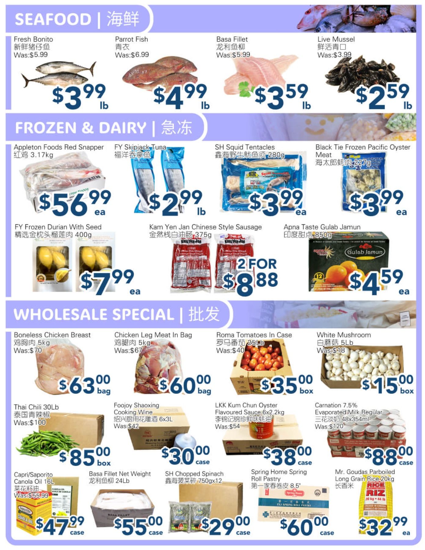 SkyFarm Food Mart Flyer July 31 to August 6