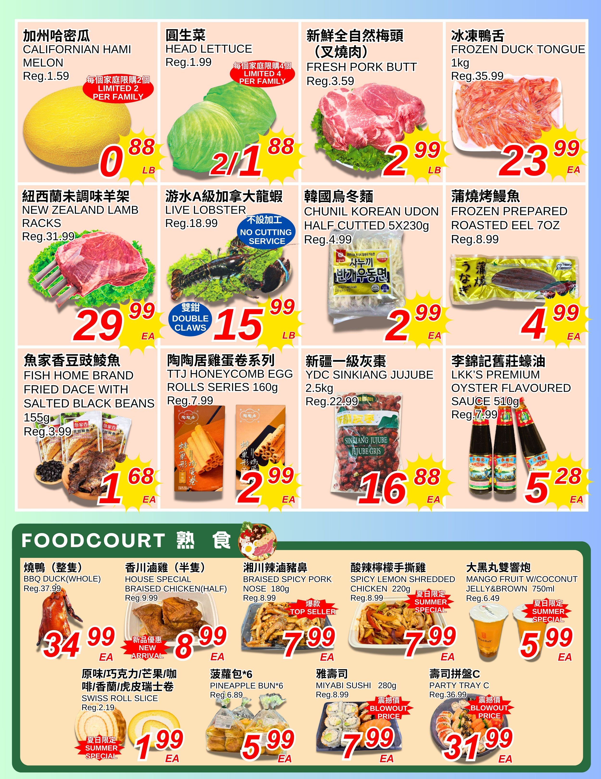Foody World (Richmond, BC) Flyer July 31 to August 6