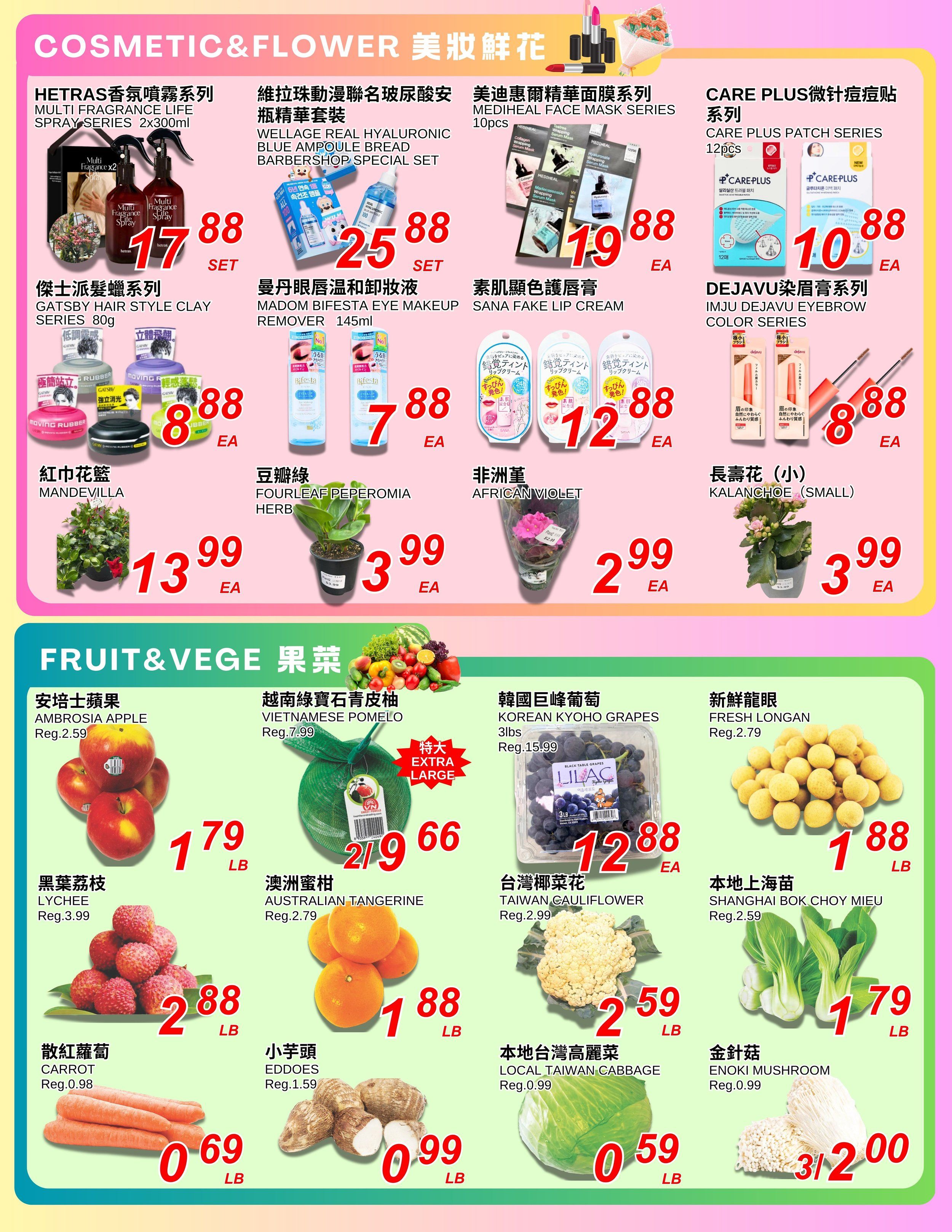 Foody World (Richmond, BC) Flyer July 31 to August 6