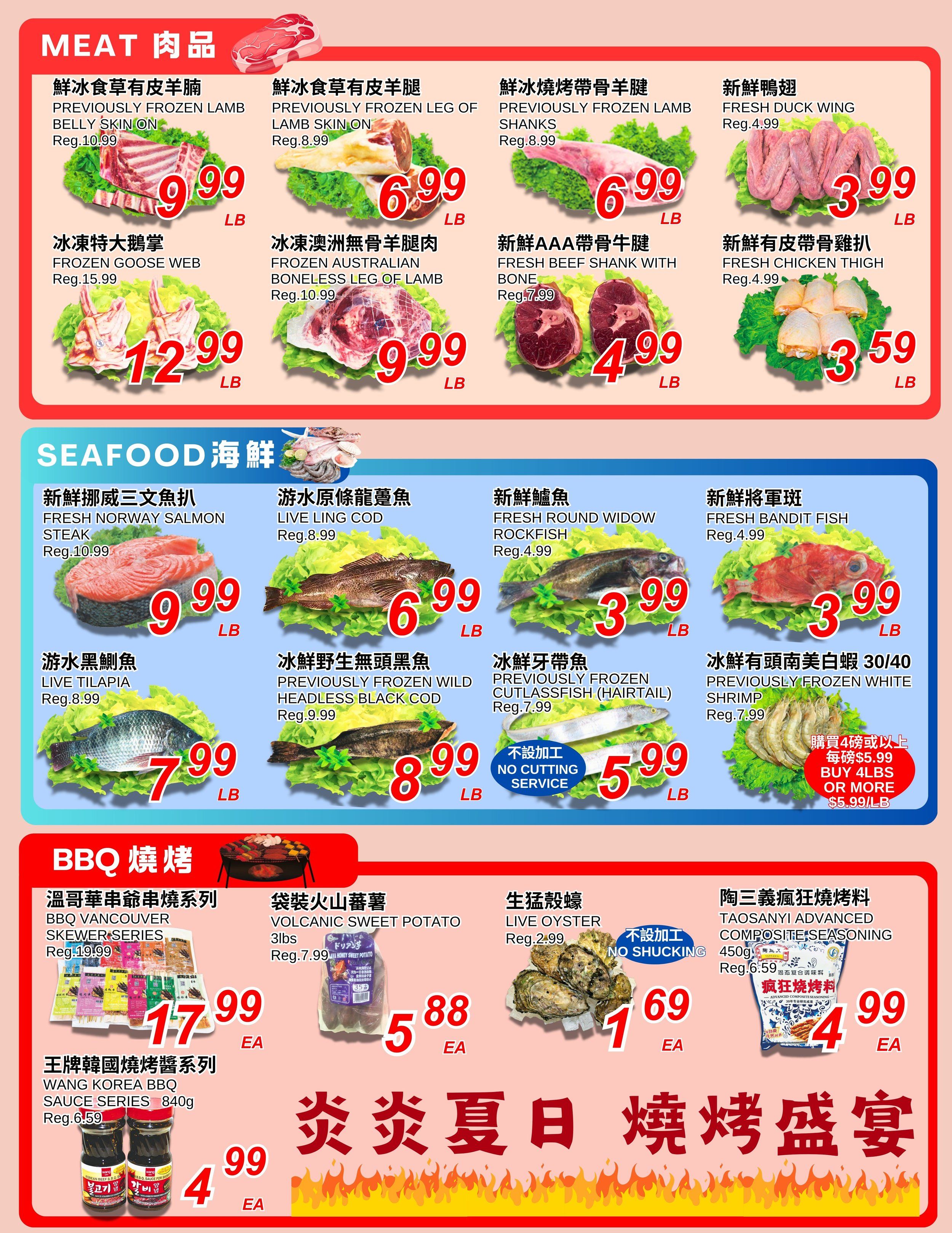 Foody World (Richmond, BC) Flyer July 31 to August 6