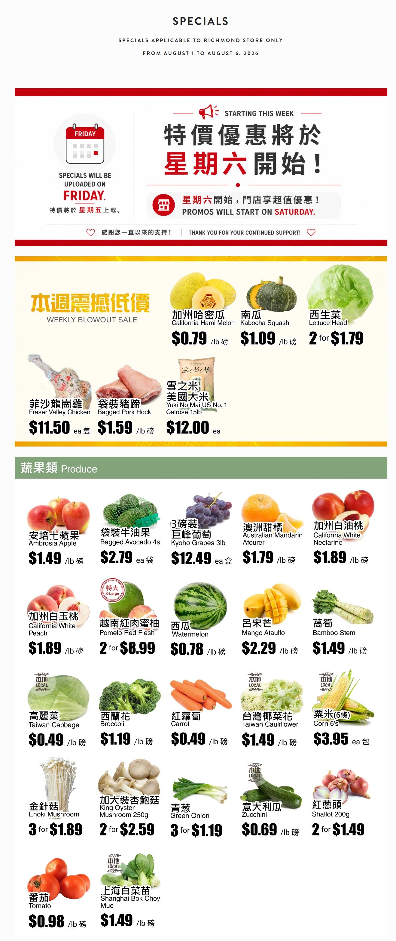 Rice World Supermarket Flyer August 1 to 6