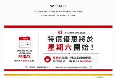 Rice World Supermarket Flyer August 1 to 6