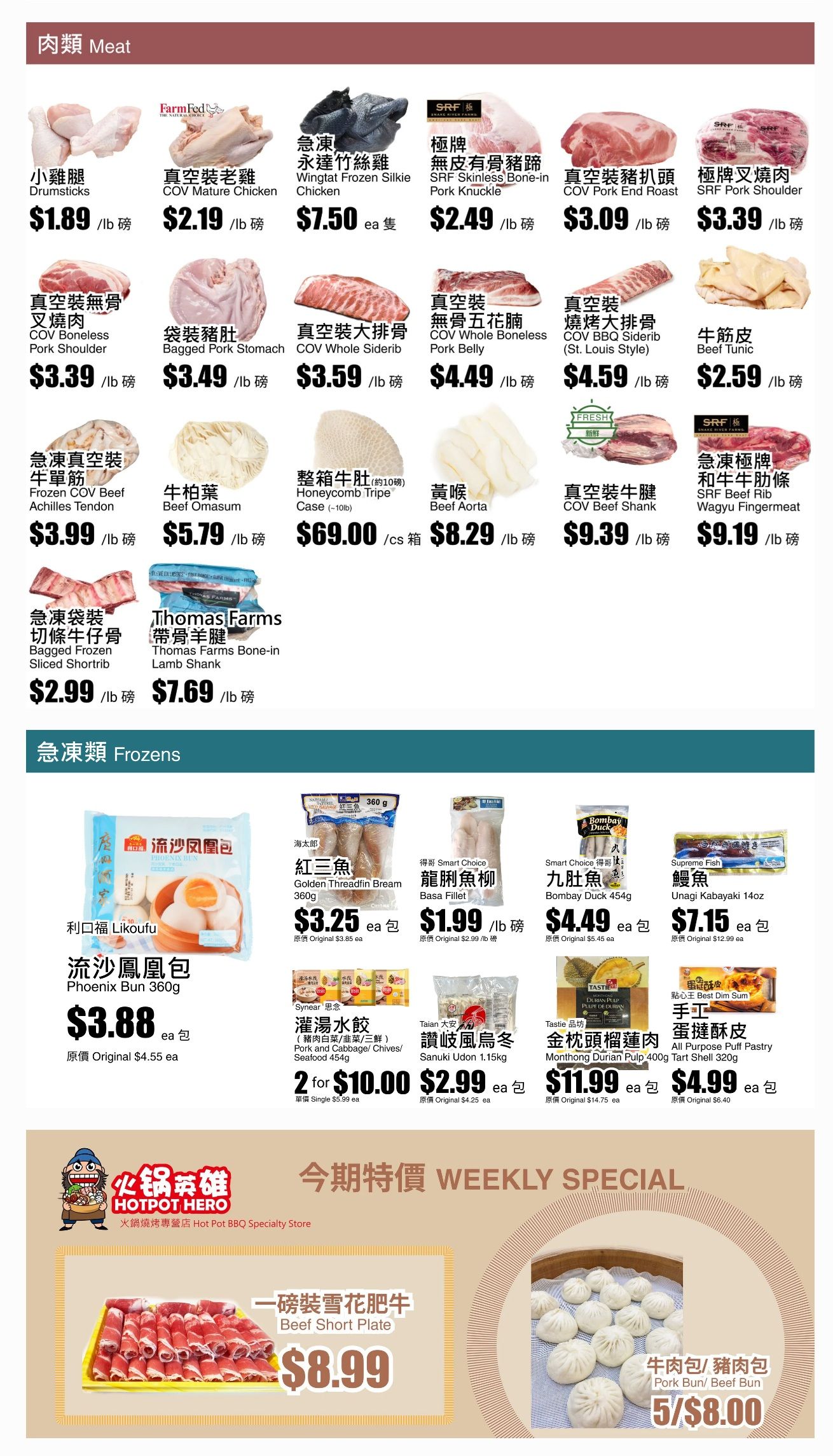 Rice World Supermarket Flyer August 1 to 6