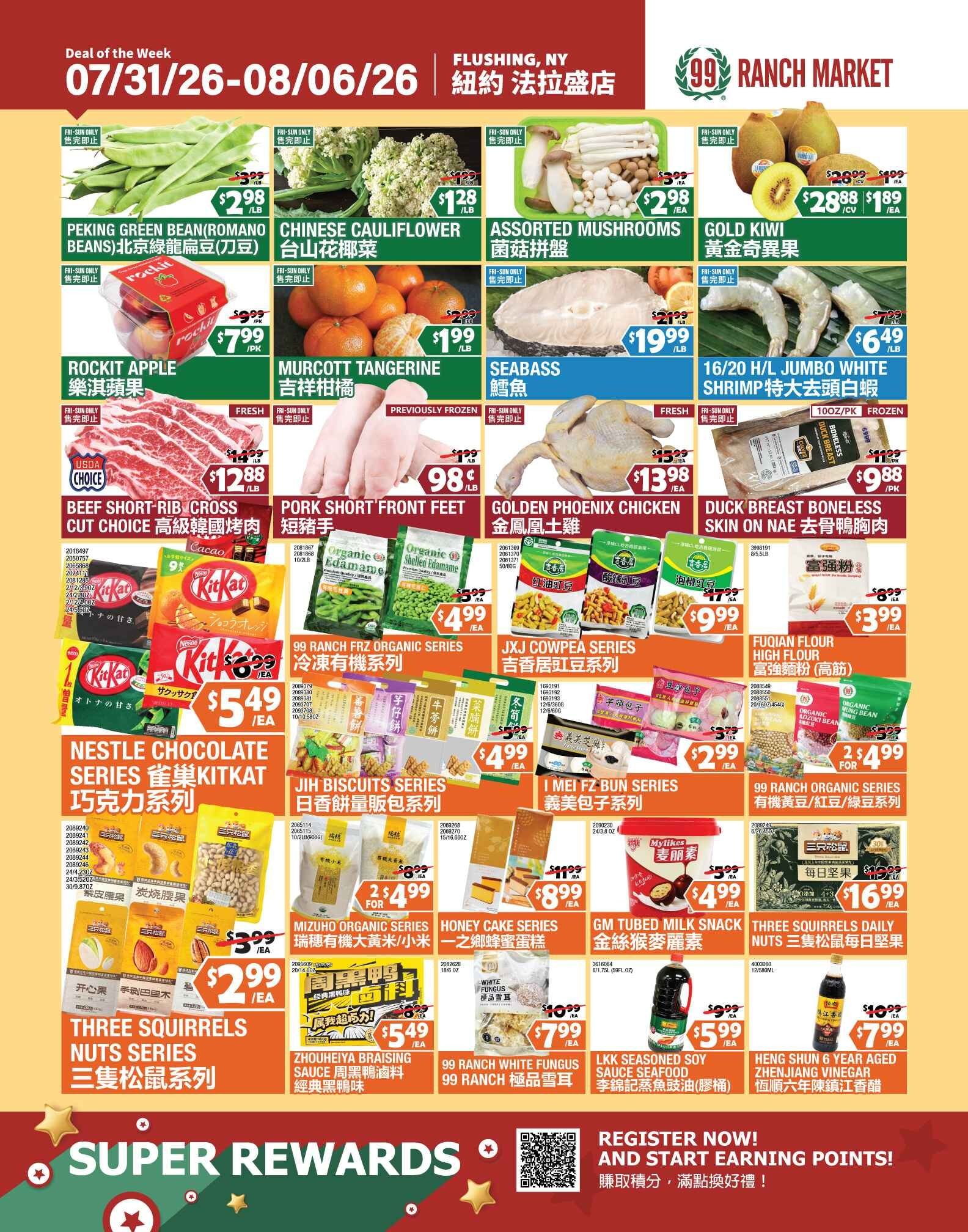 99 Ranch Market (Flushing, NY) Weekly Ad July 31 - August 7, 2026