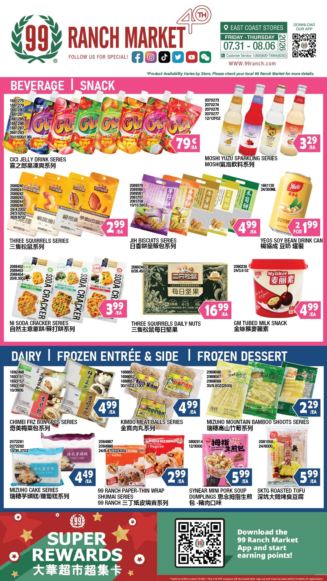 99 Ranch Market (Quincy, MA) Weekly Ad July 31 - August 7, 2026