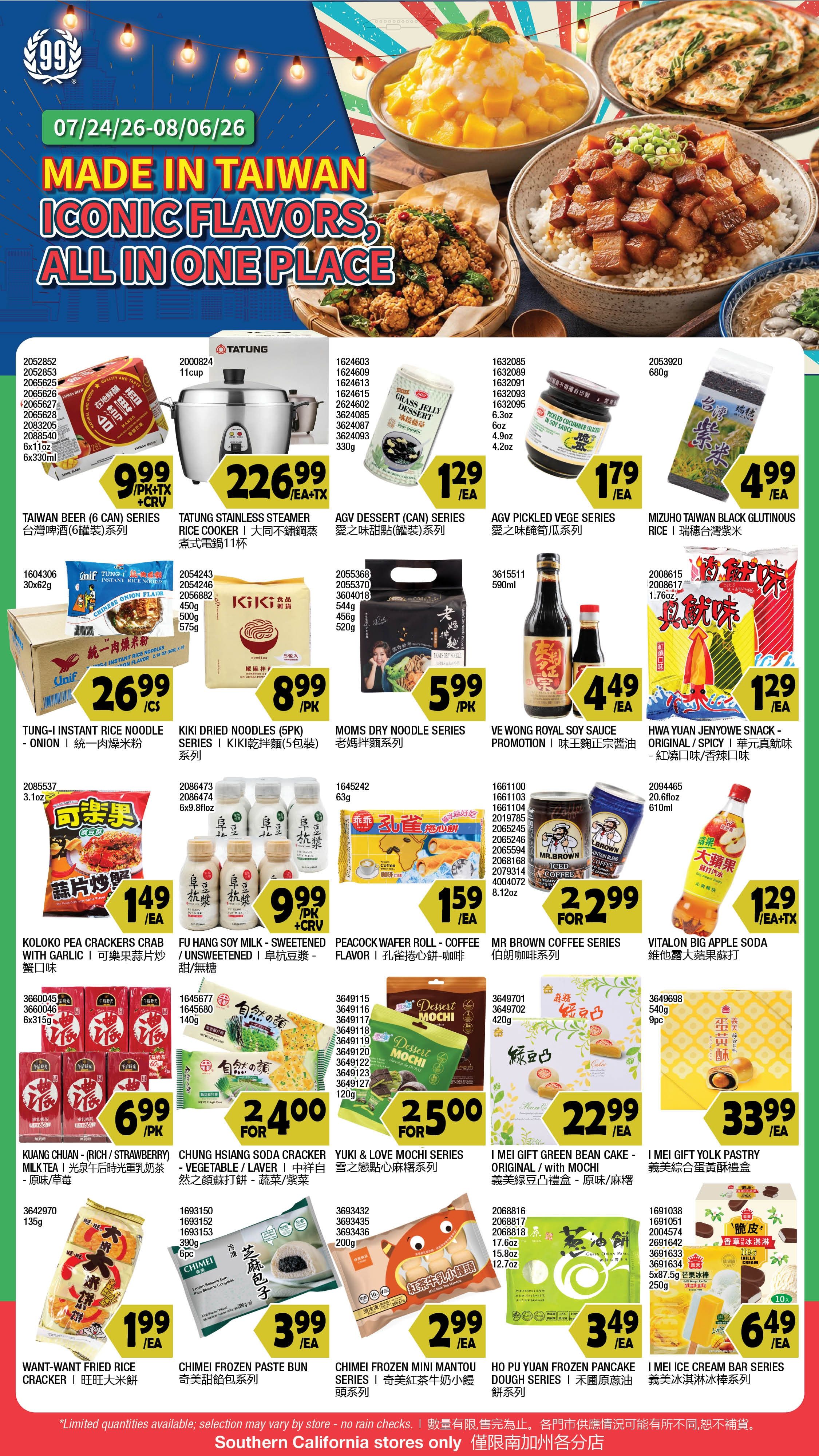 99 Ranch Market (Alhambra and other locations, CA) Weekly Ad July 31 - August 6, 2026