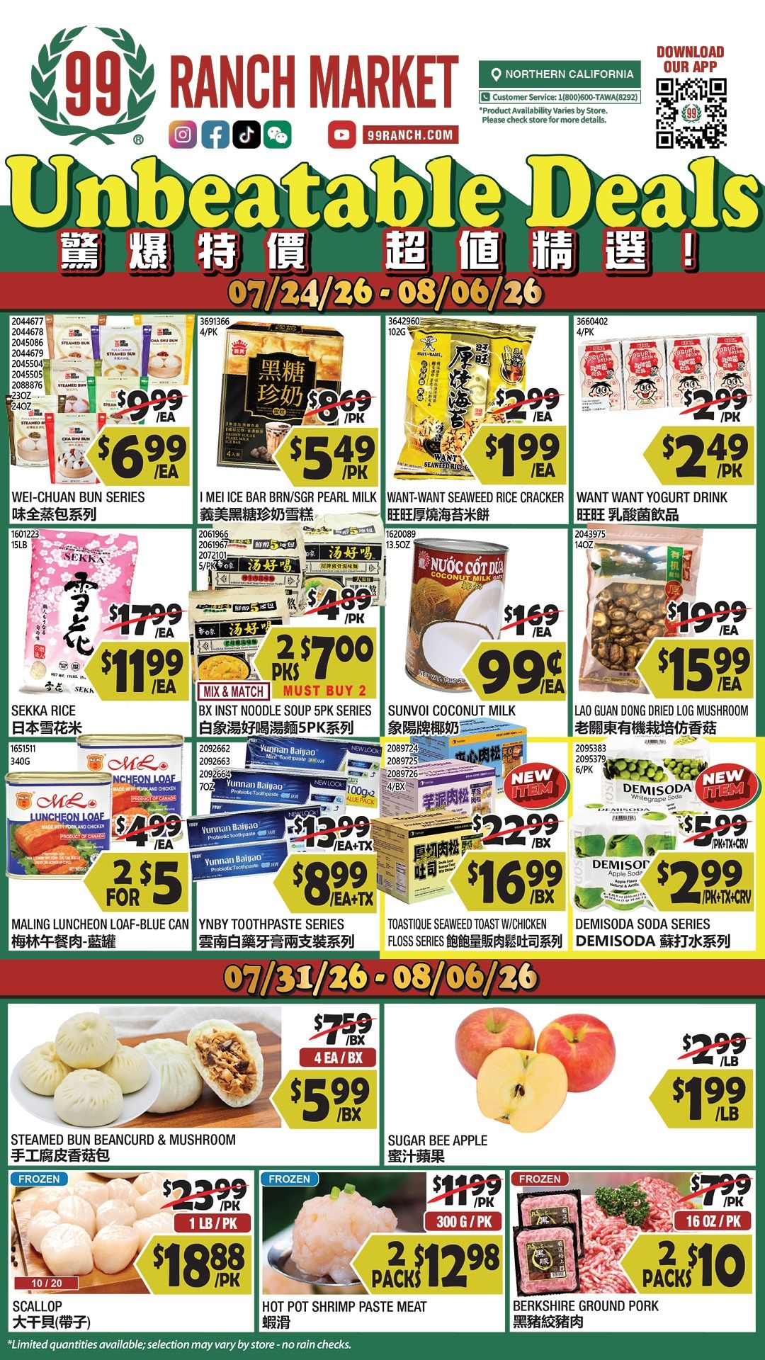 99 Ranch Market (Concord and other locations, CA) Weekly Ad July 31 - August 6, 2026