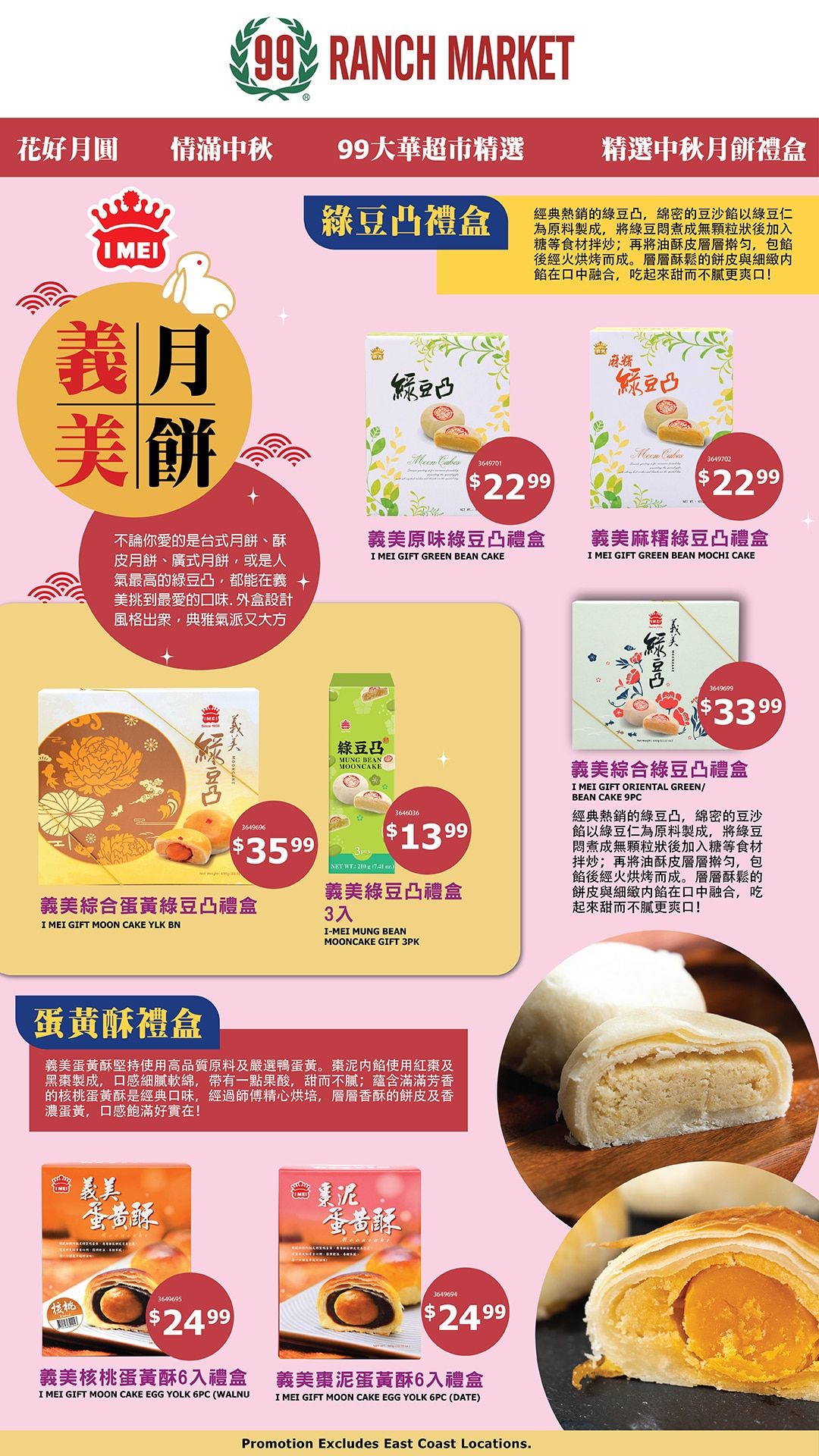 99 Ranch Market (Concord and other locations, CA) Weekly Ad July 31 - August 6, 2026