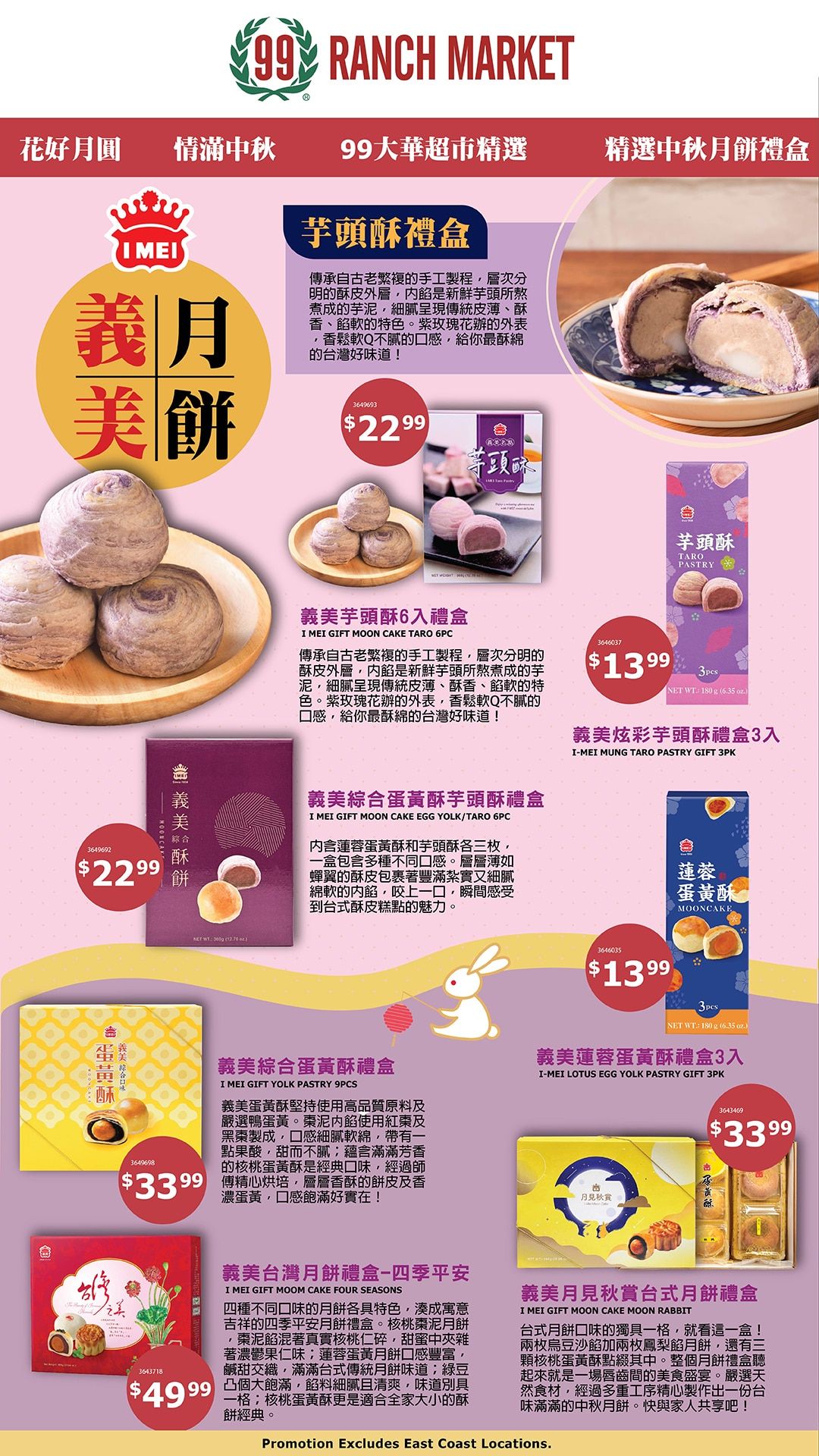 99 Ranch Market (Concord and other locations, CA) Weekly Ad July 31 - August 6, 2026