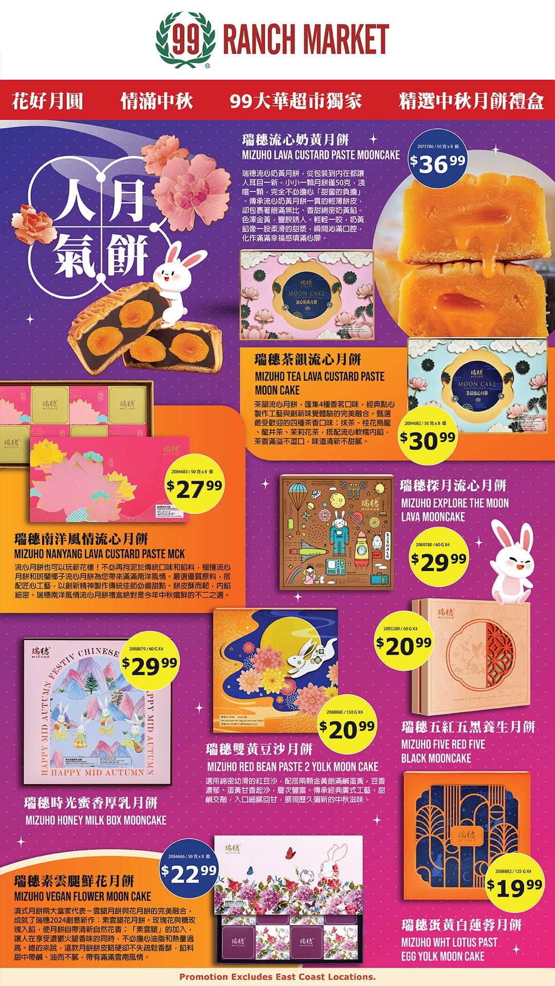 99 Ranch Market (Concord and other locations, CA) Weekly Ad July 31 - August 6, 2026