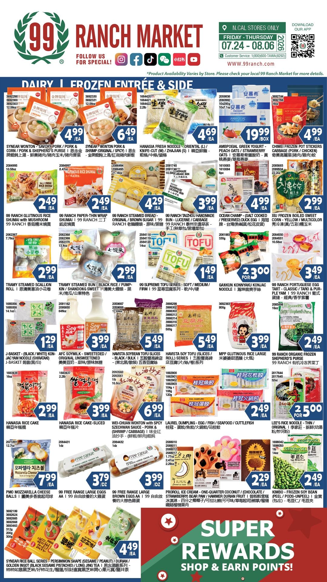 99 Ranch Market (Concord and other locations, CA) Weekly Ad July 31 - August 6, 2026
