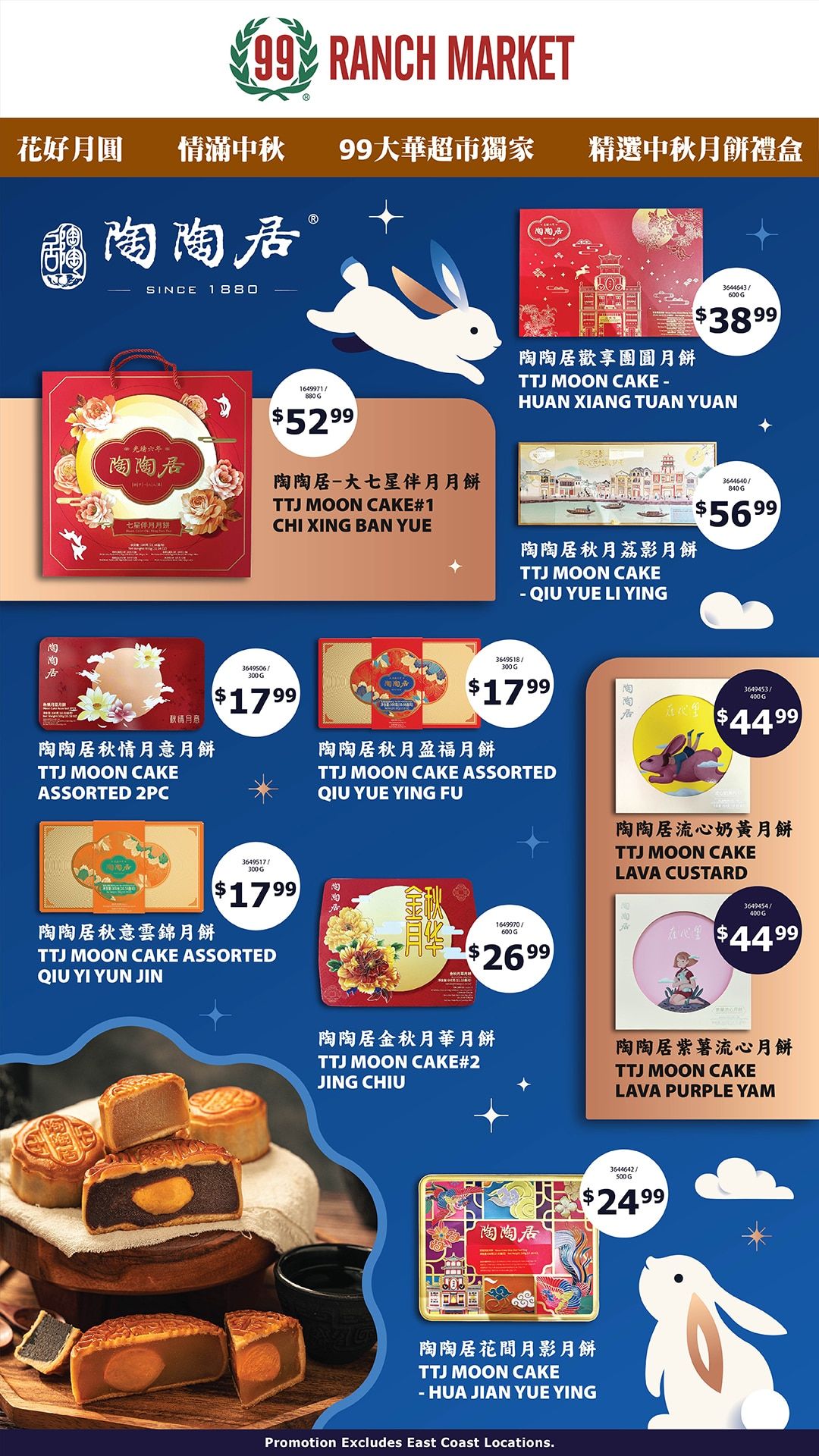 99 Ranch Market (Beaverton and other locations, OR) Weekly Ad July 31 - August 6, 2026