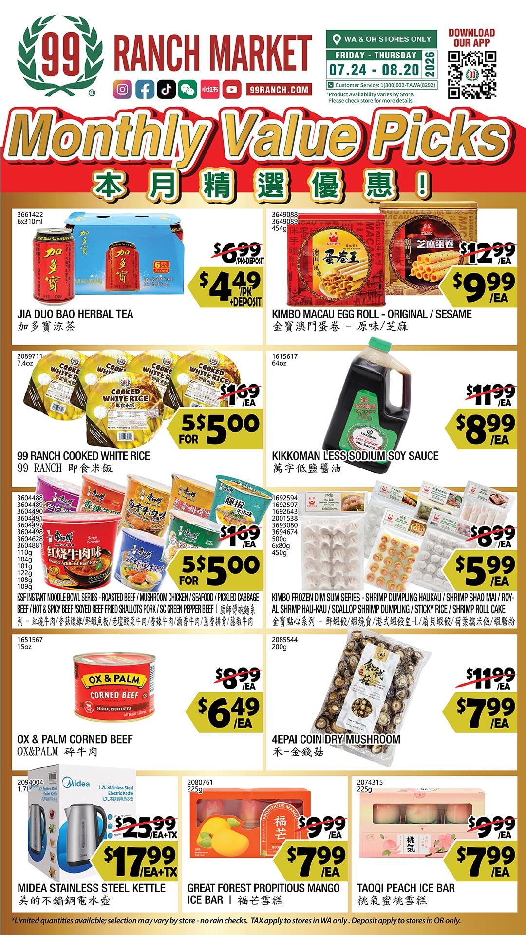 99 Ranch Market (Beaverton and other locations, OR) Weekly Ad July 31 - August 6, 2026